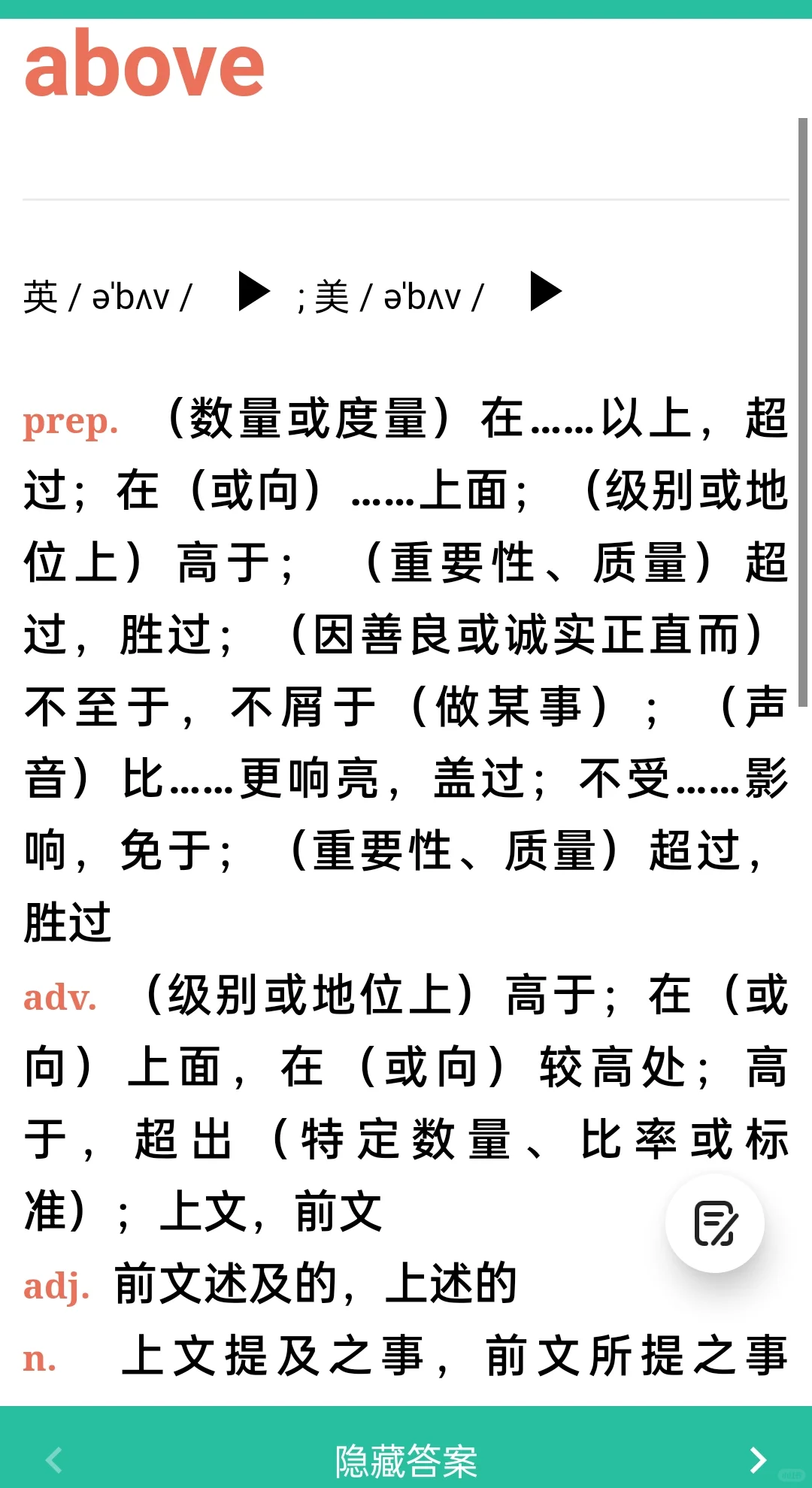 一些自用学习app推荐～