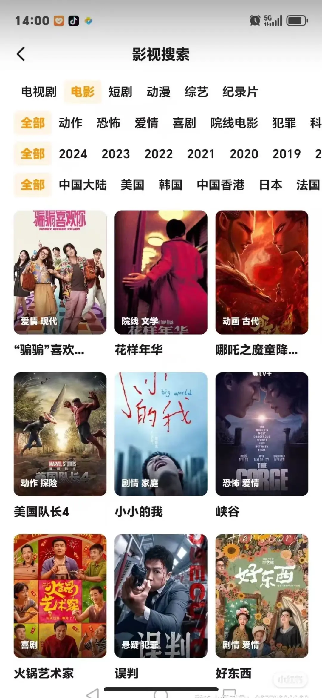 追剧党必备！免费追剧App推荐，告别剧荒