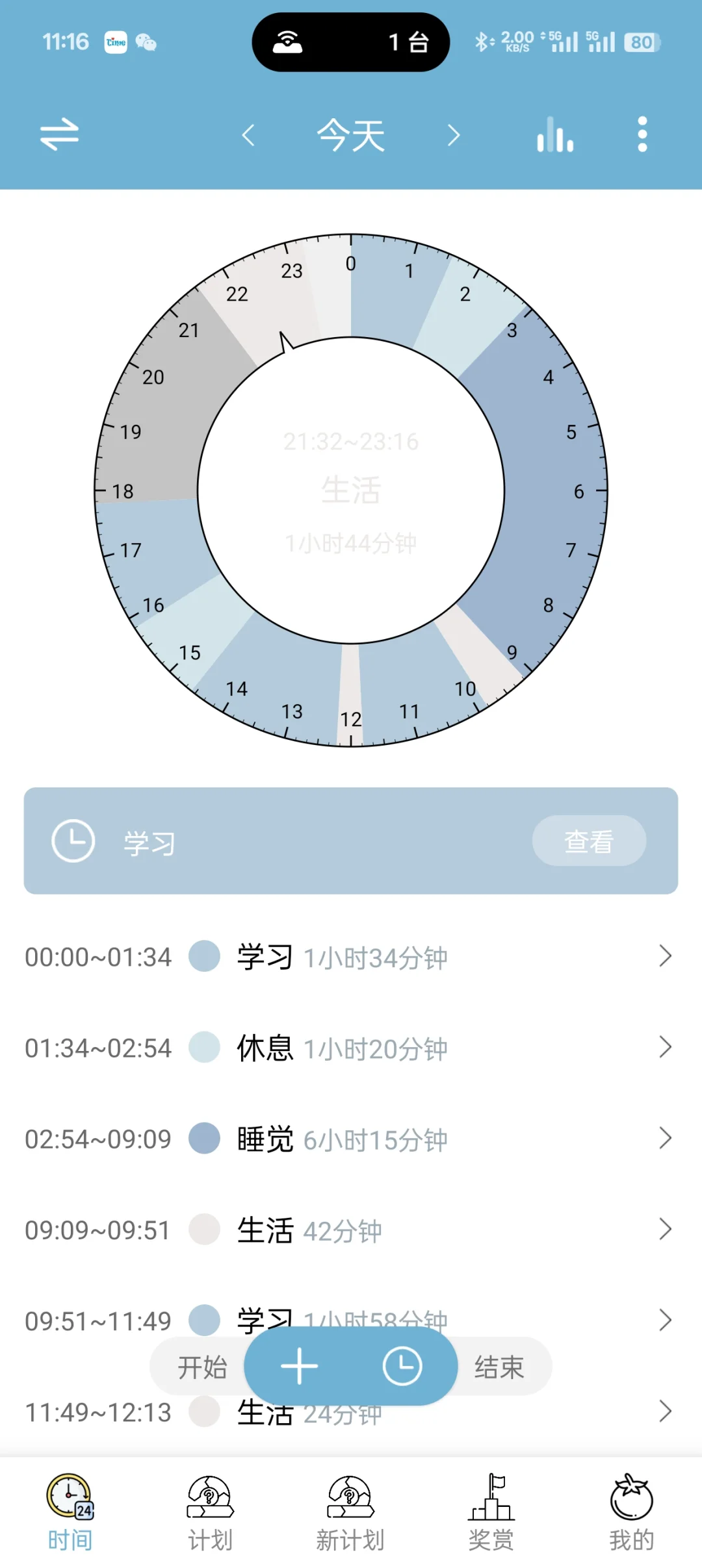 安卓！记录时间