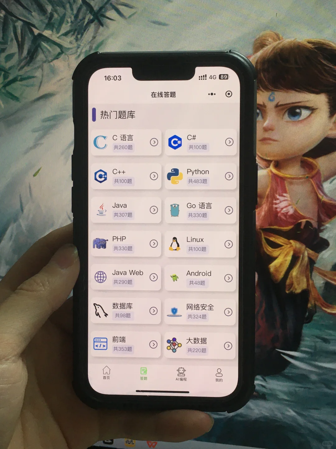 我愿称这个软件为年度最佳发现！