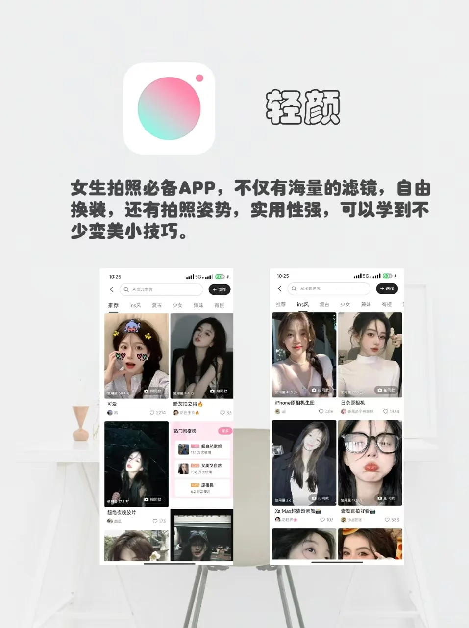 🤩推荐几款逆天的宝藏app！