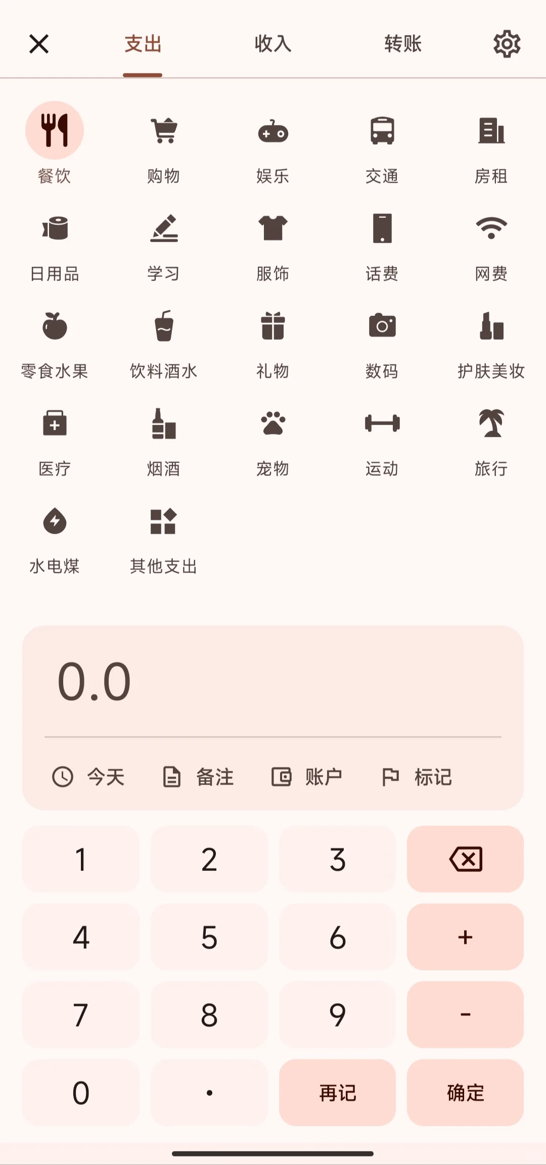 大家想要的安卓免费记账APP来啦✨✨