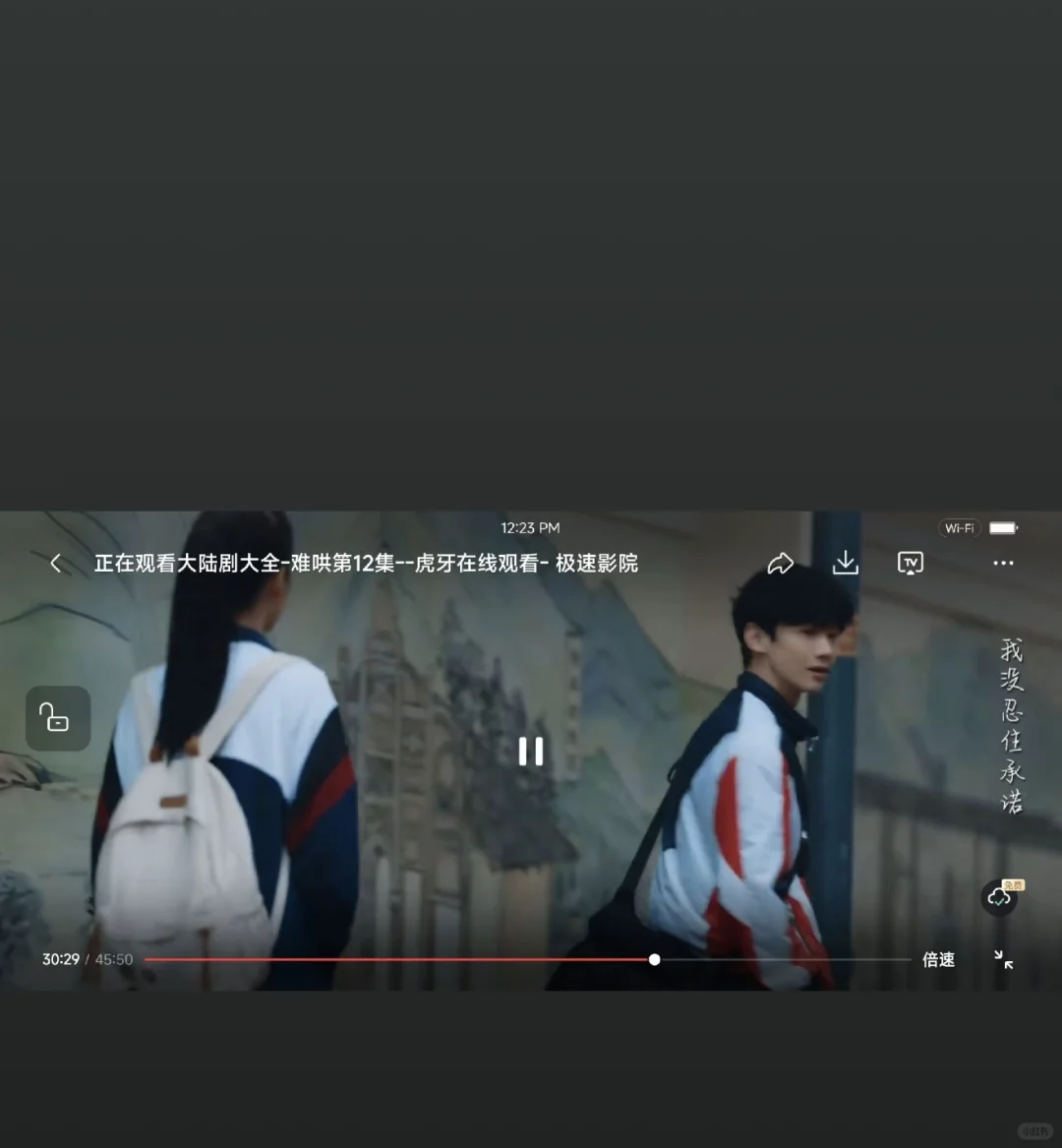 超好用的追剧App🌷🌷🌷