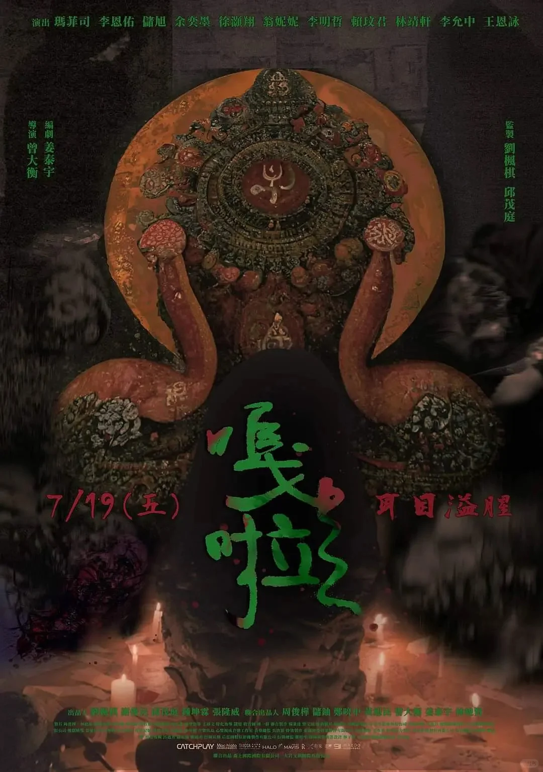 真实事件改编❗️❗️台湾民俗恐怖片❗️❗️