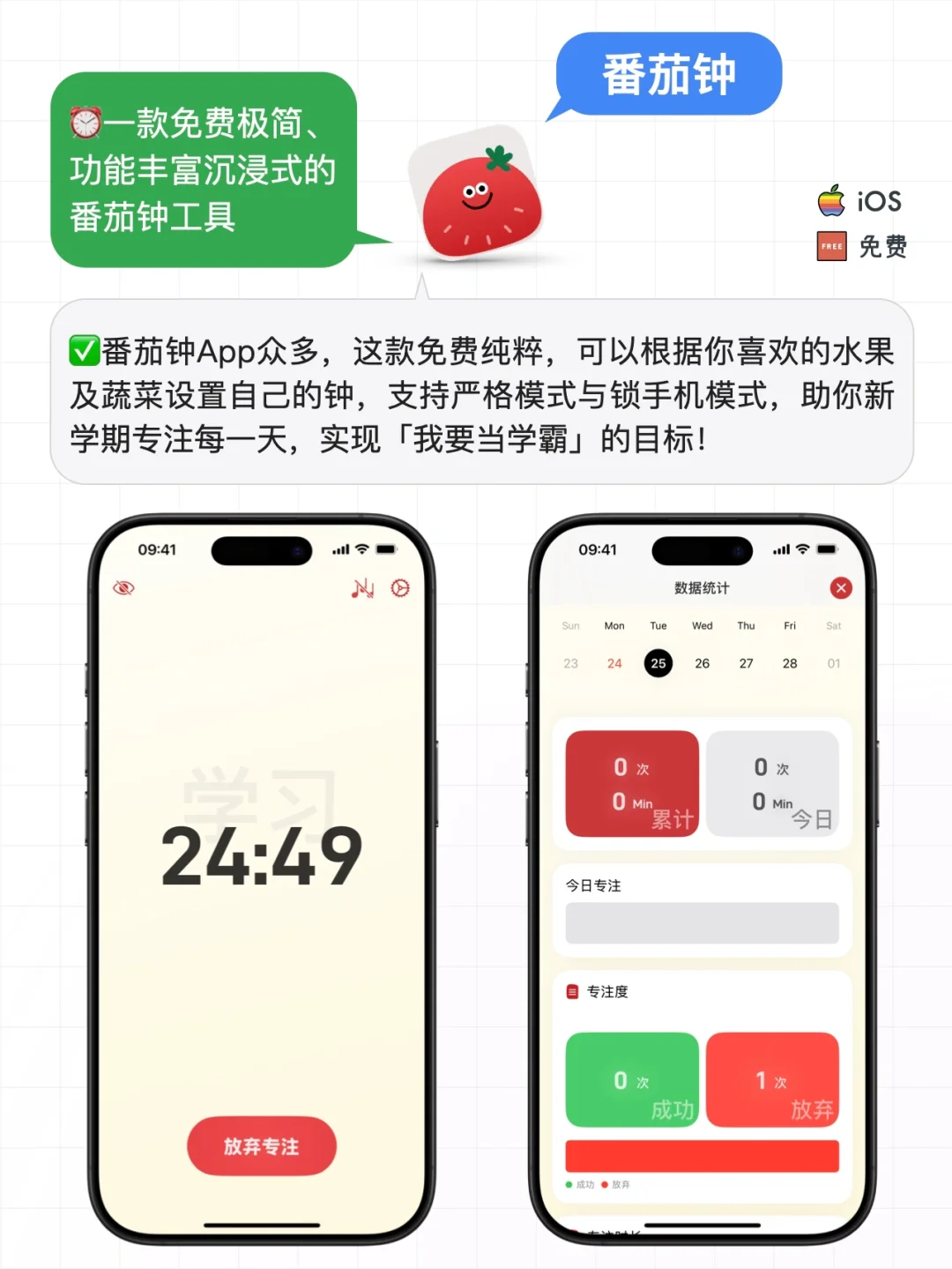 🏴‍☠️这6款实用宝藏app，助你新学期效率倍增