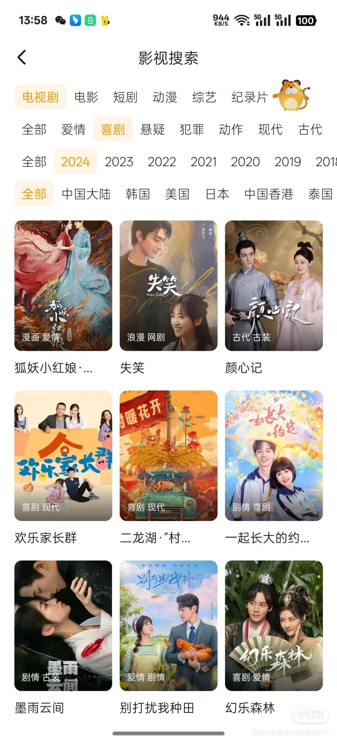 免费追剧神器，追剧党必看！！！