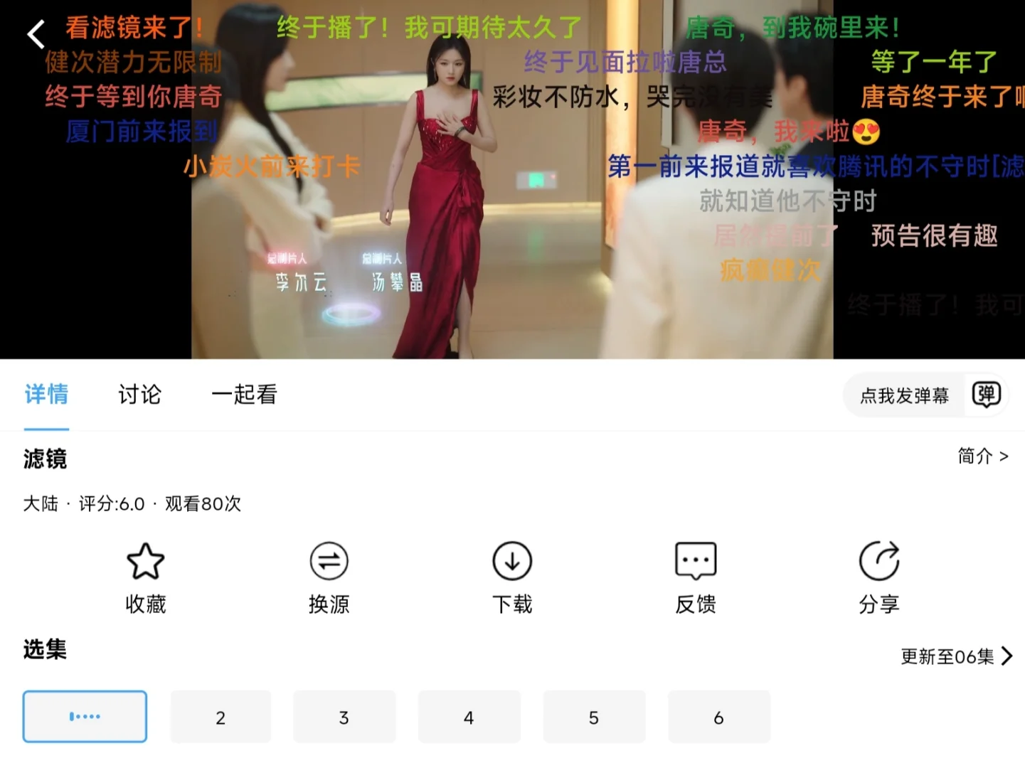 爱看剧的宝子们有福啦（带弹幕版）😘😘