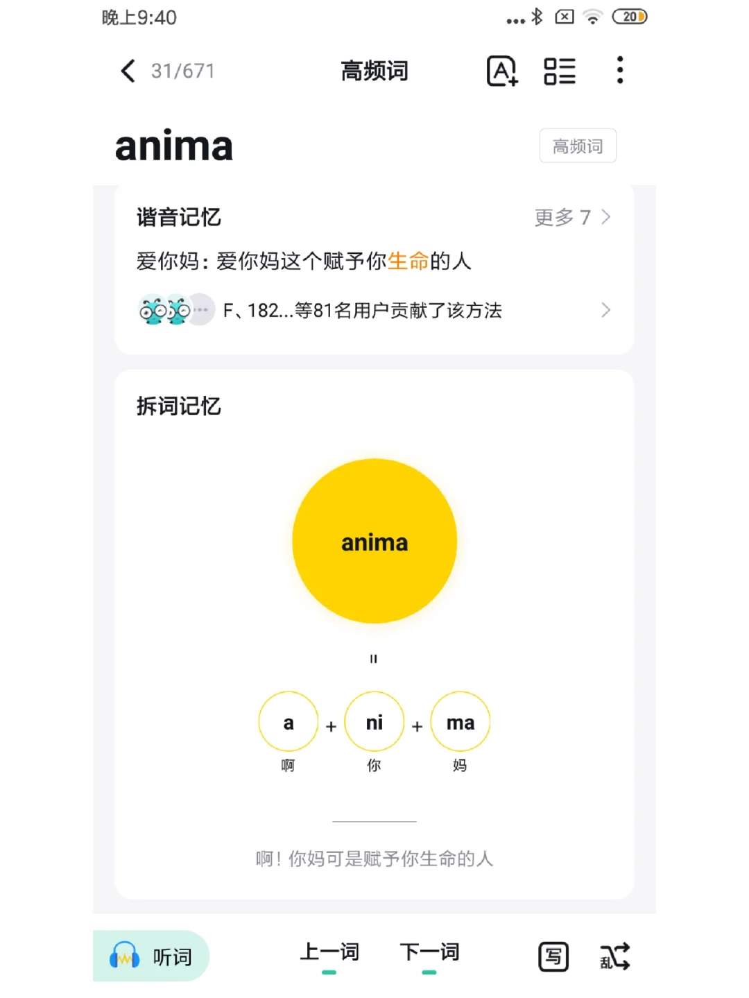 超正经学习软件