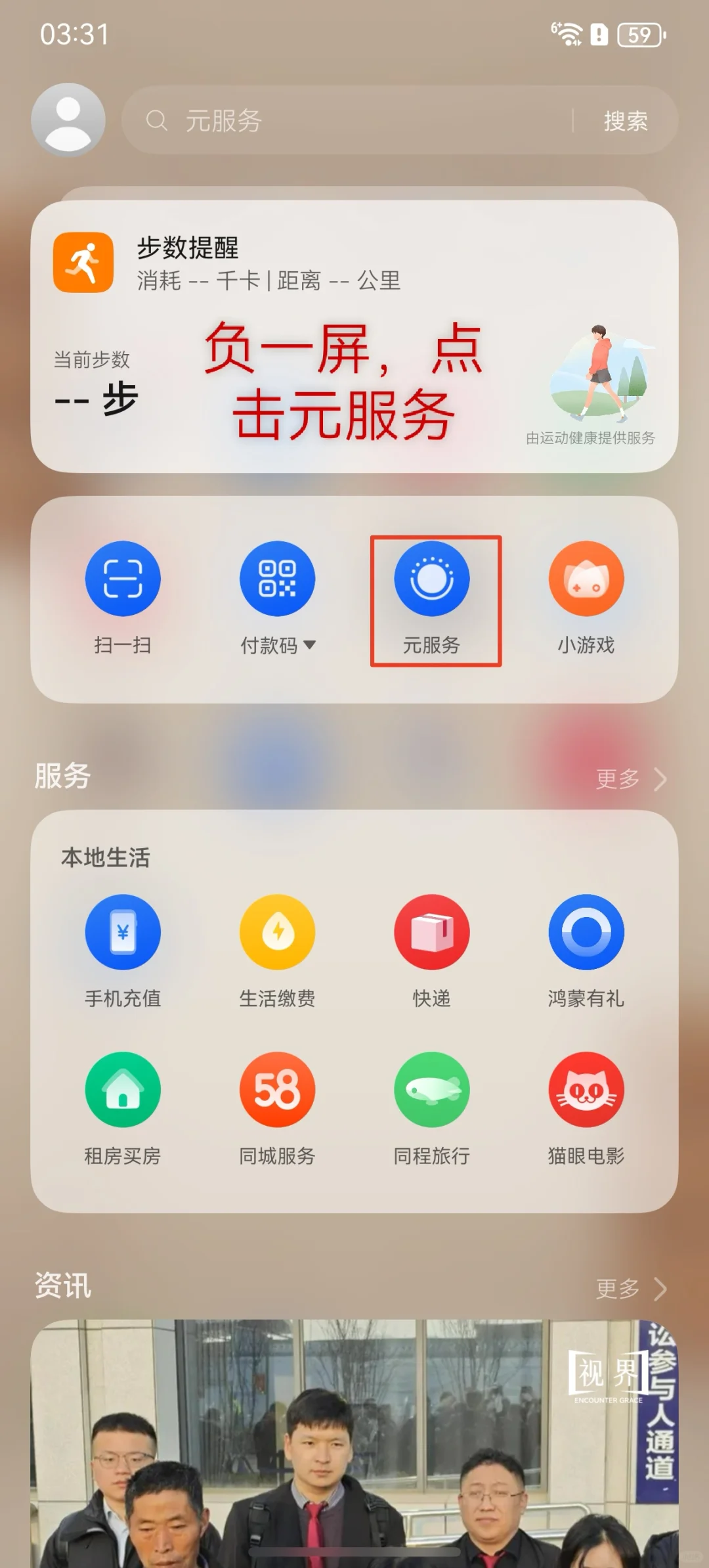 找了两个方法下载鸿蒙5.0未适配软件