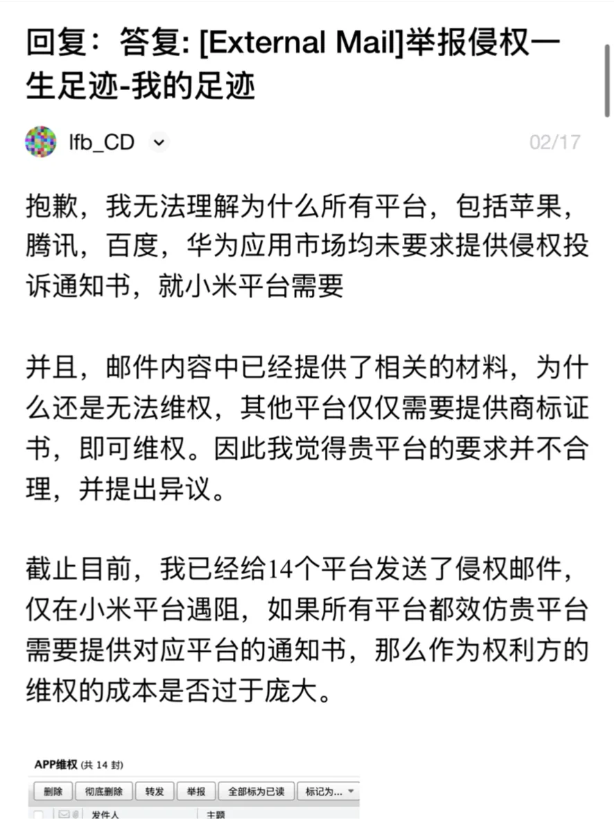 安卓版还没开发完，就已经遇到这么恶心的事