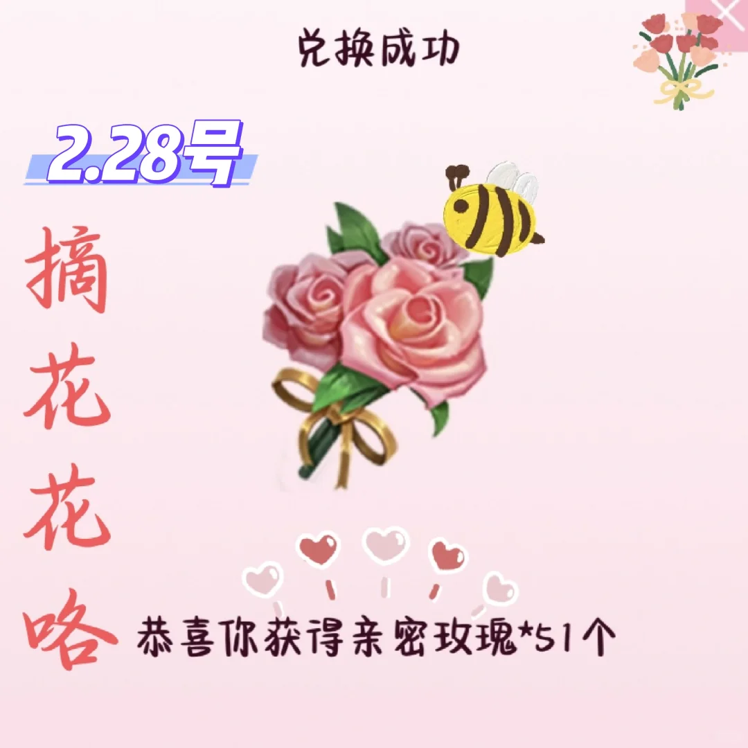 小鱼摘花🌸｜安卓应用宝活动