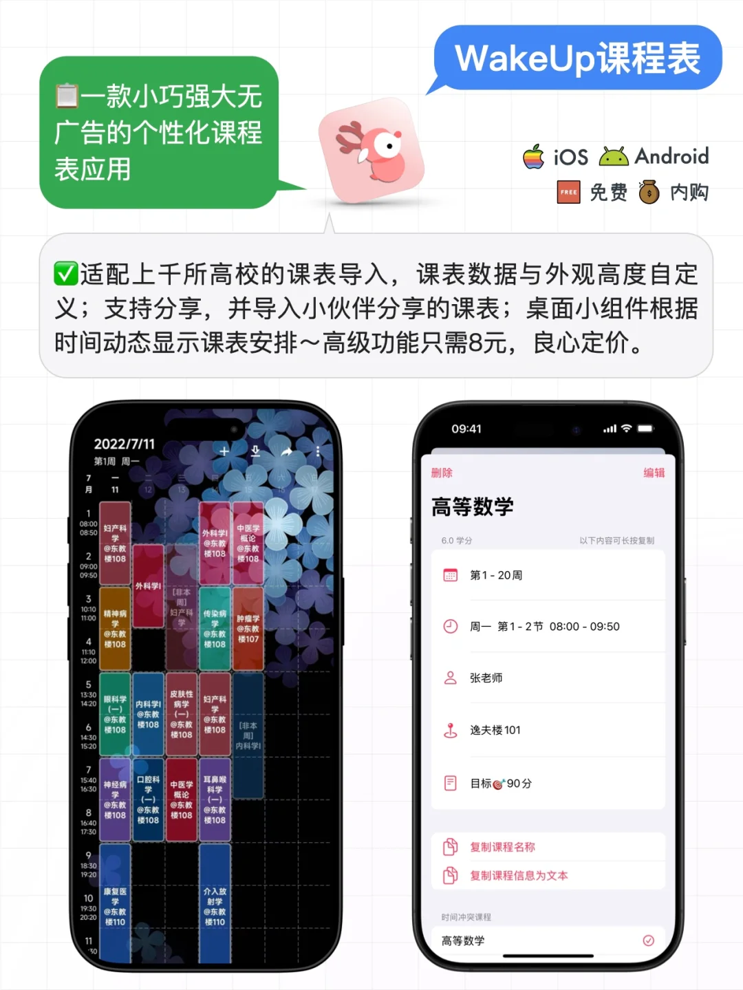🏴‍☠️这6款实用宝藏app，助你新学期效率倍增