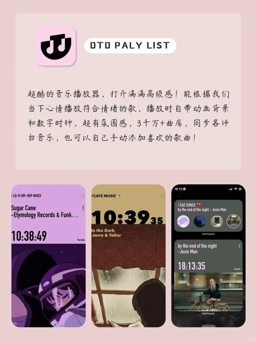 电量剩✨1%也要拥有的APP‼️