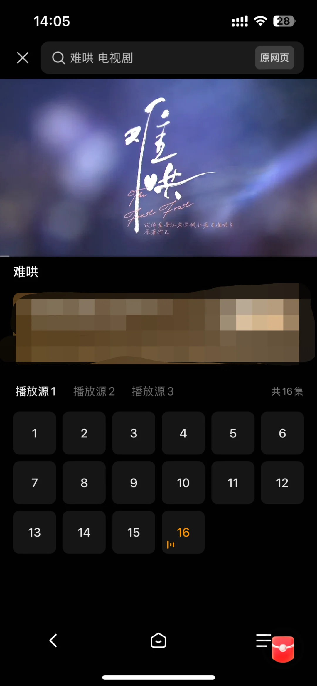 免费看难哄的app我找到啦其他都可以