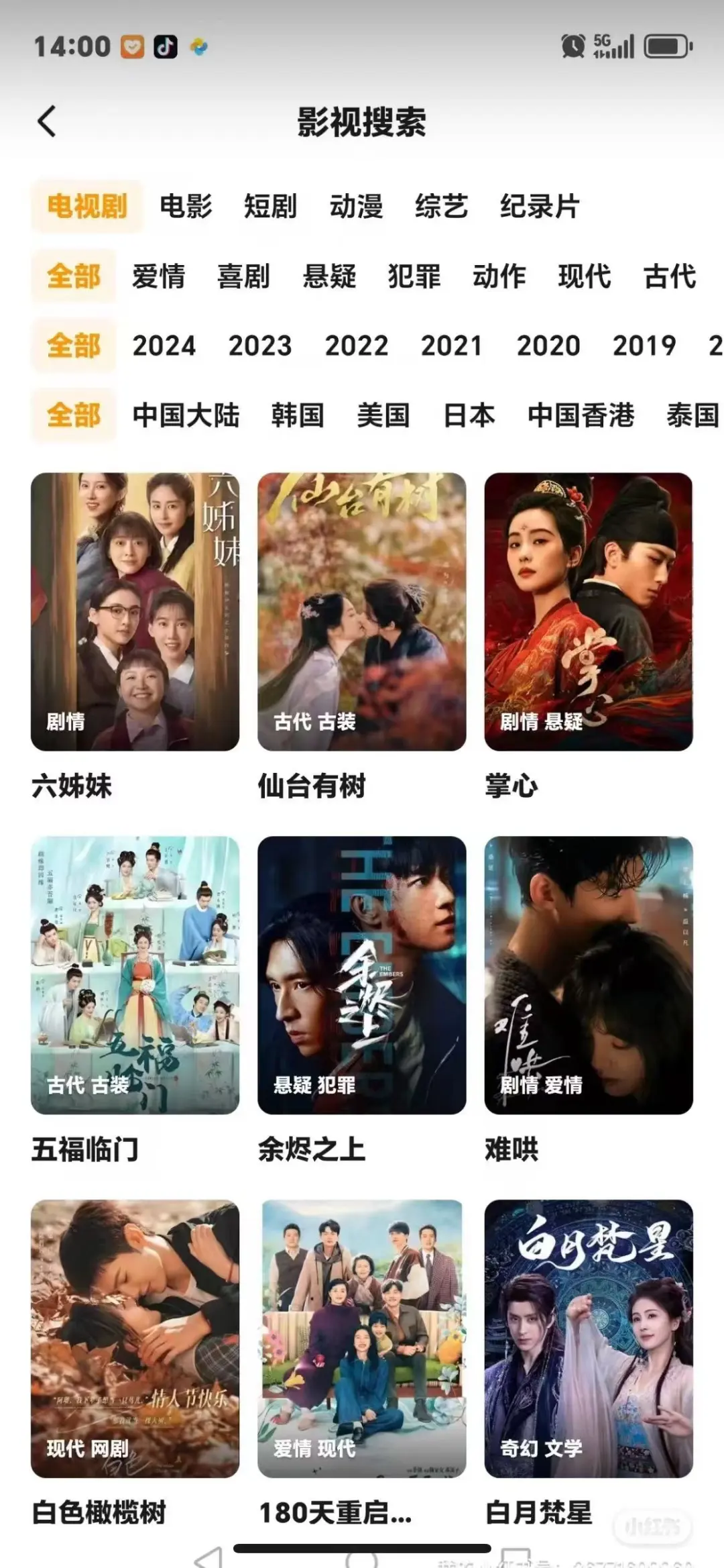 追剧党必备！免费追剧App推荐，告别剧荒