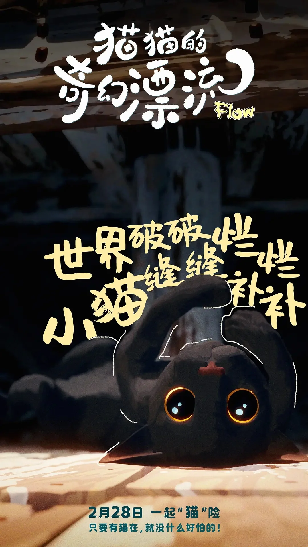 人类能拍出这样的片，说明也许还有救…