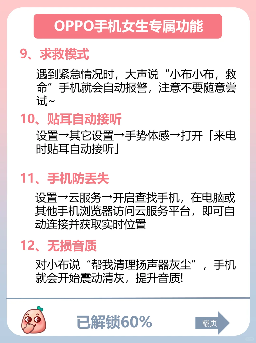 OPPO女生专属模式🌷99%的人不知道🔥