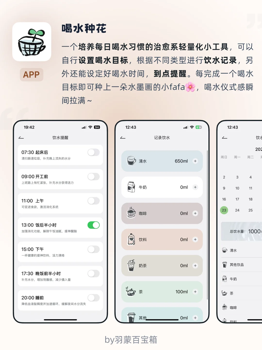 ✍️独处充电｜i人超爱的温暖系小工具