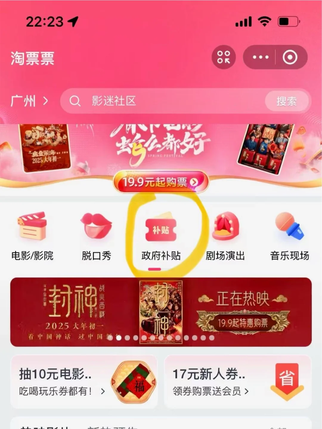 震惊！哪吒2电影票两张仅需30元 附攻略