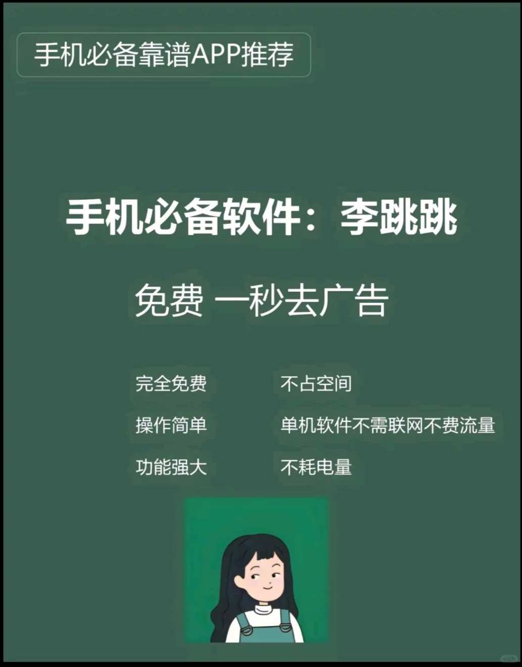 李跳跳最新规则！