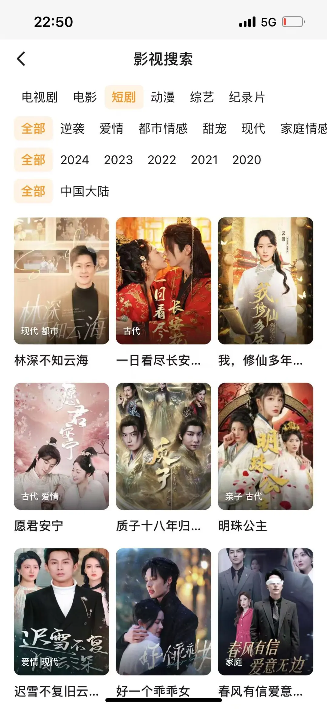 比🍊还好用的看剧app