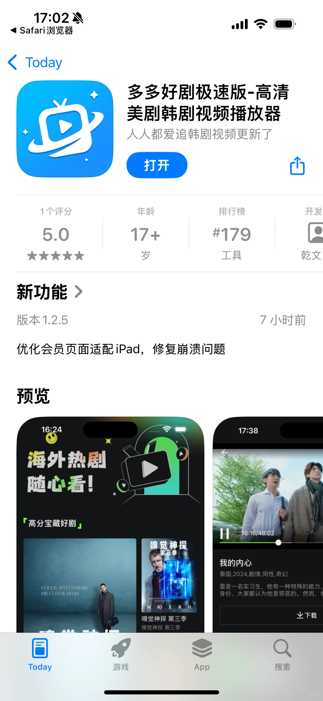 人人app现在是这个吗