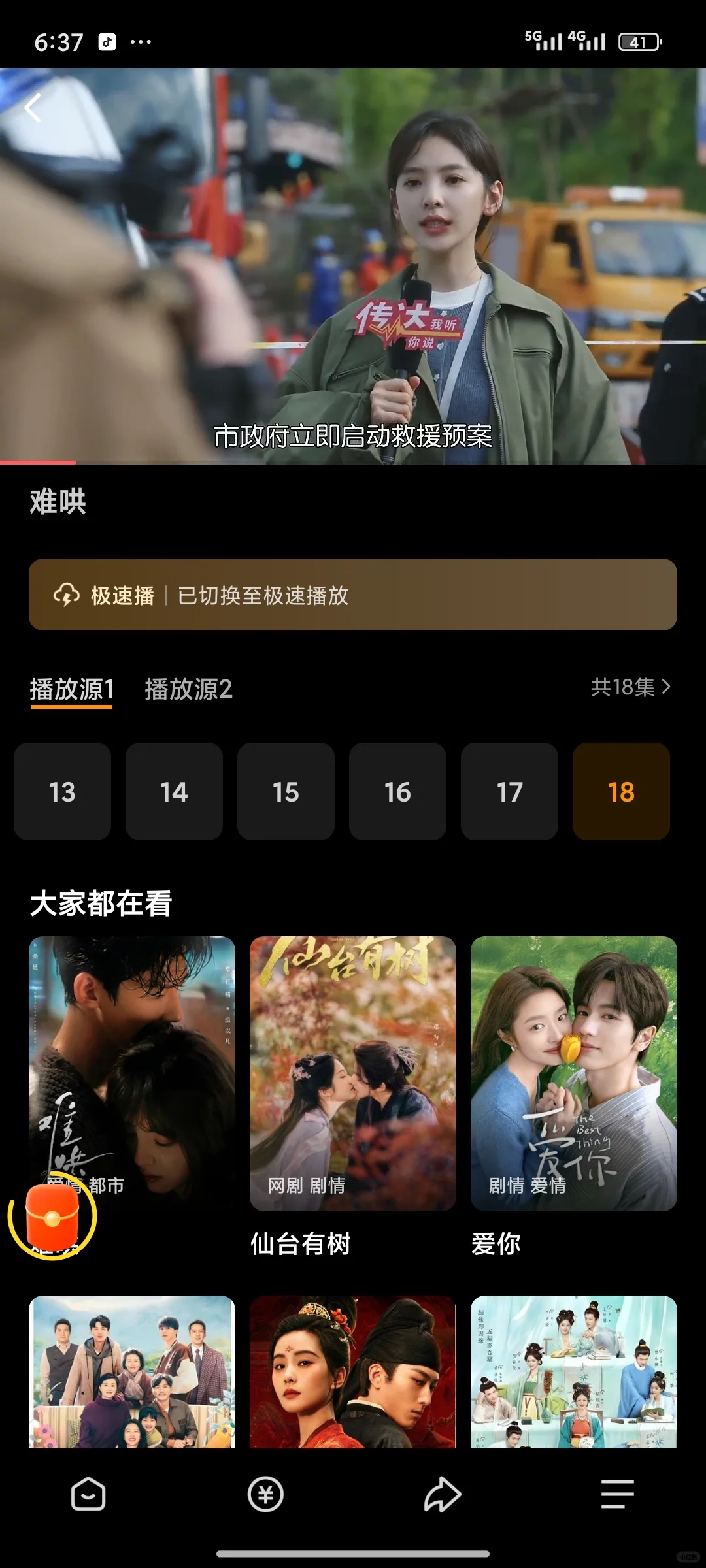 全网热门剧集免费观看🎉🎉🎉