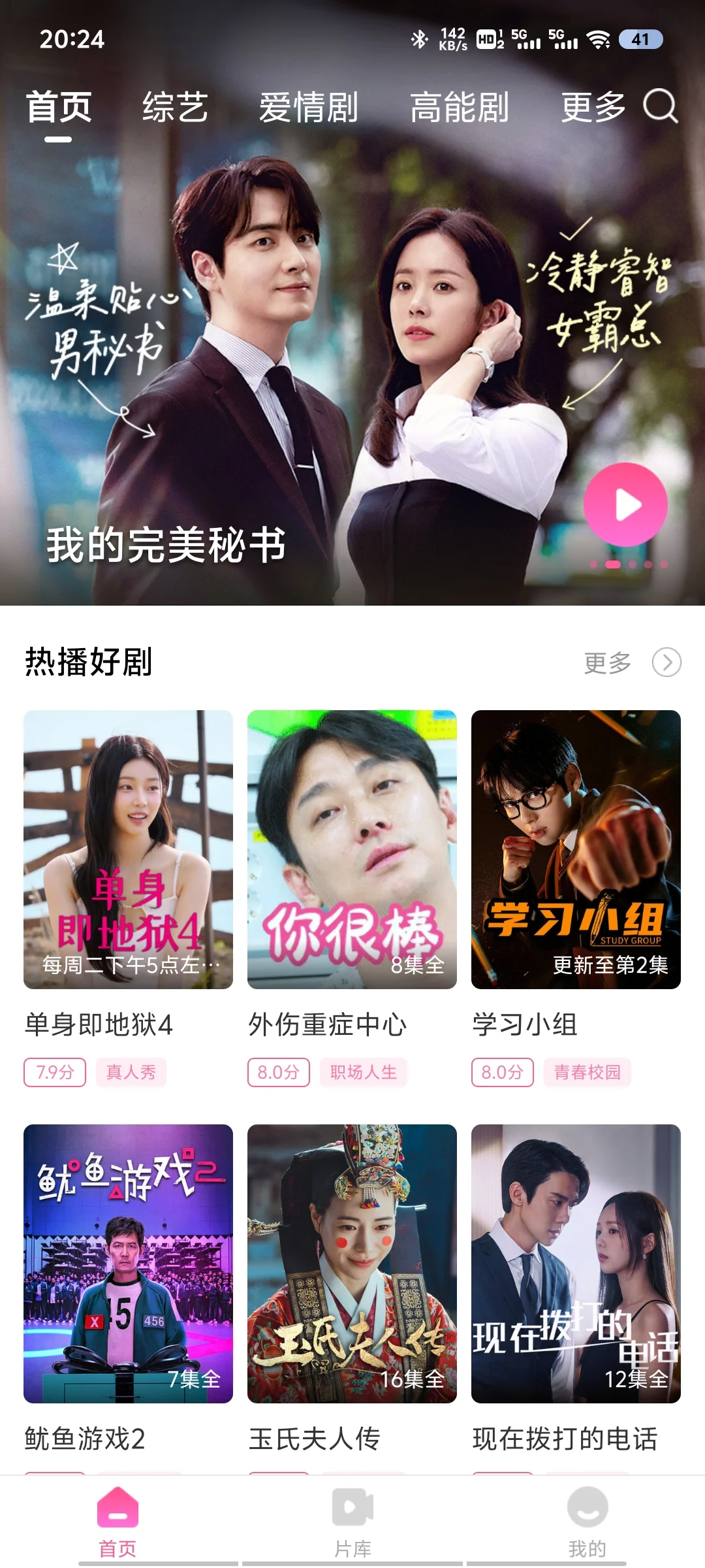 各位都用什么韩剧软件呢？