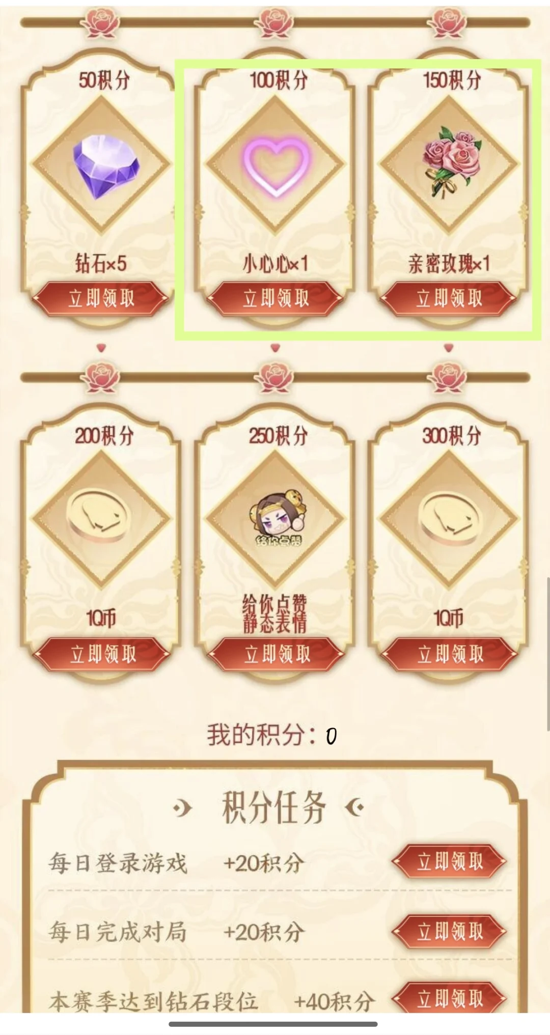 小鱼摘花🌸｜安卓应用宝活动