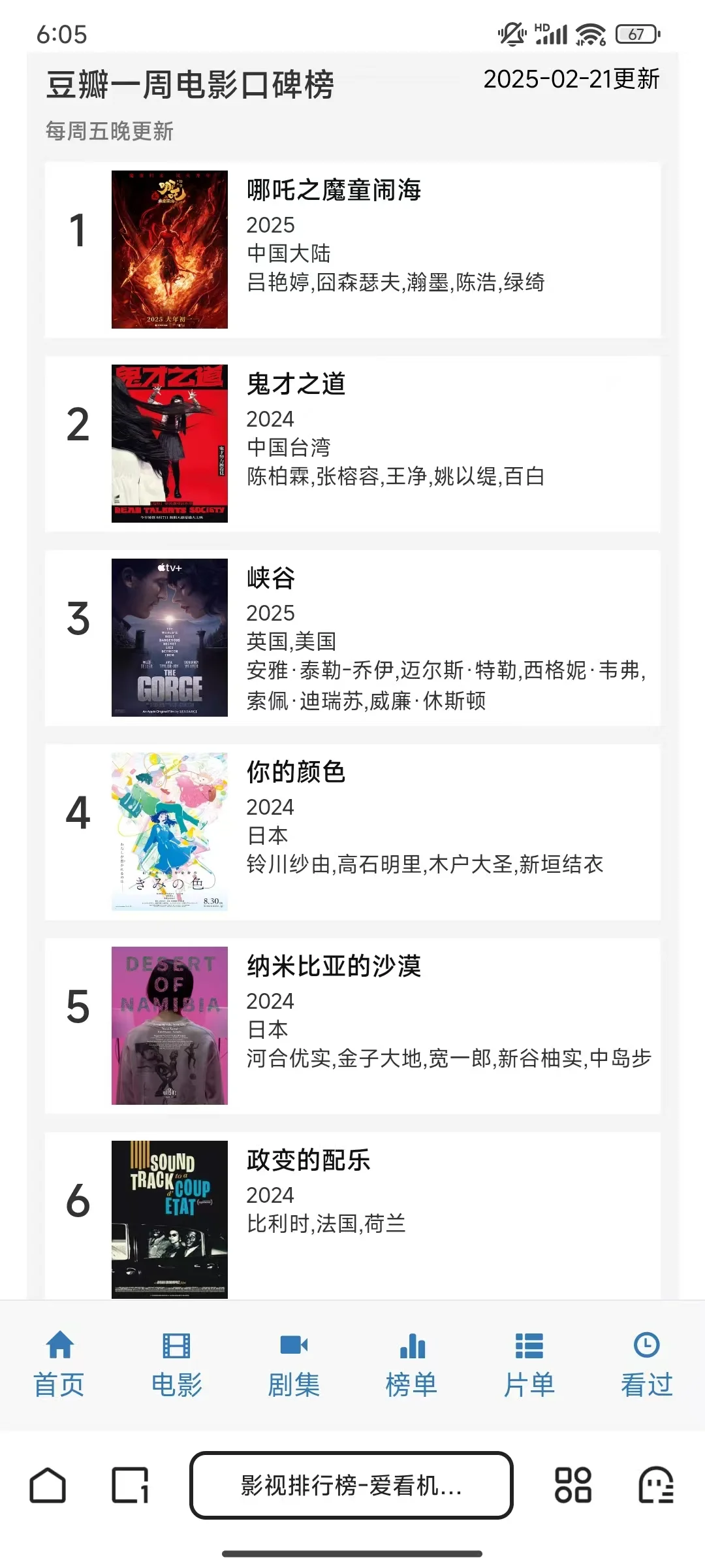 宝藏app，真香🍻