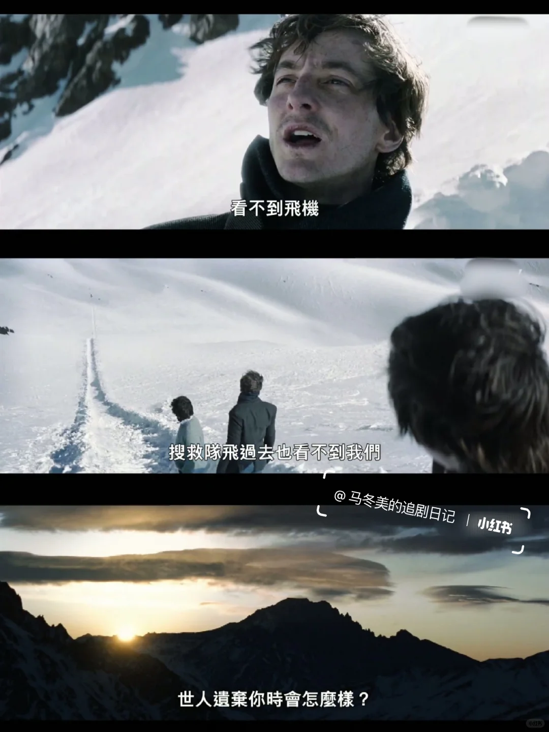 妈耶❗️太震撼了❗️Netflix空难惊悚片