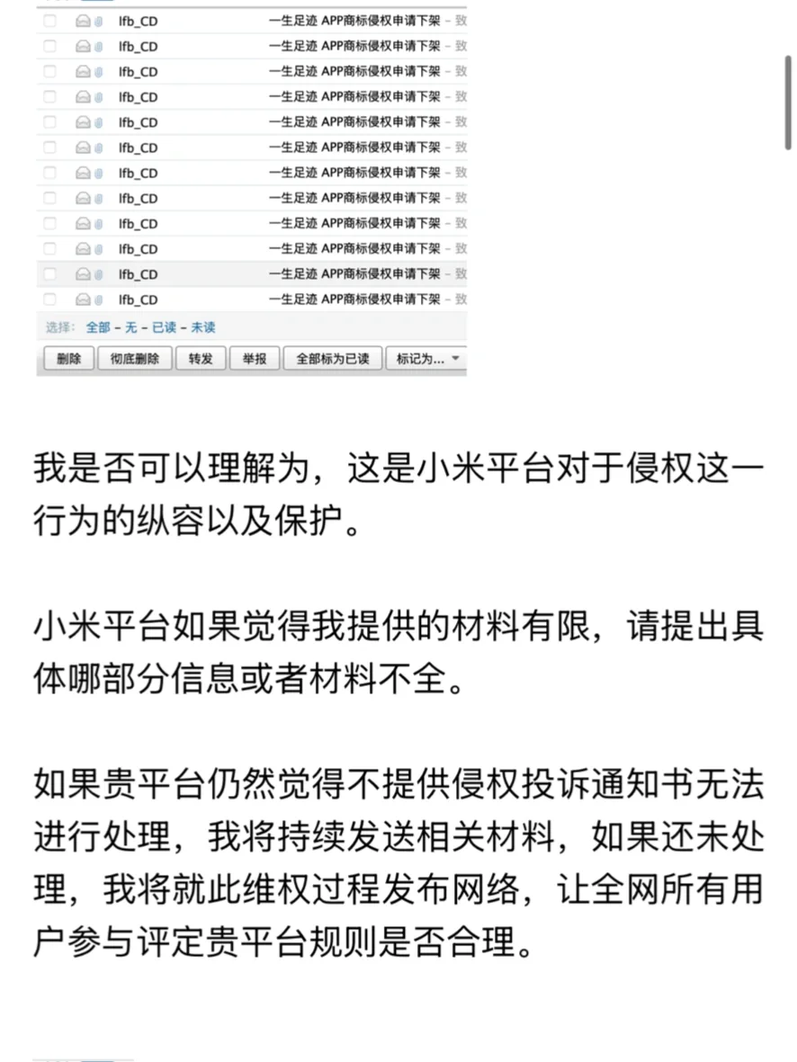 安卓版还没开发完，就已经遇到这么恶心的事