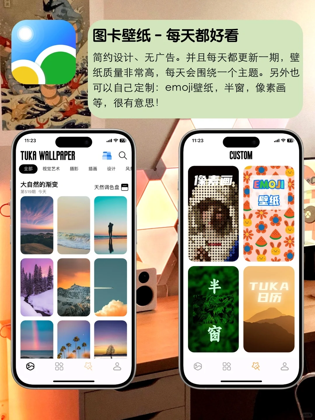 珍藏🔥精致实用的APP⭐️让手机更好看