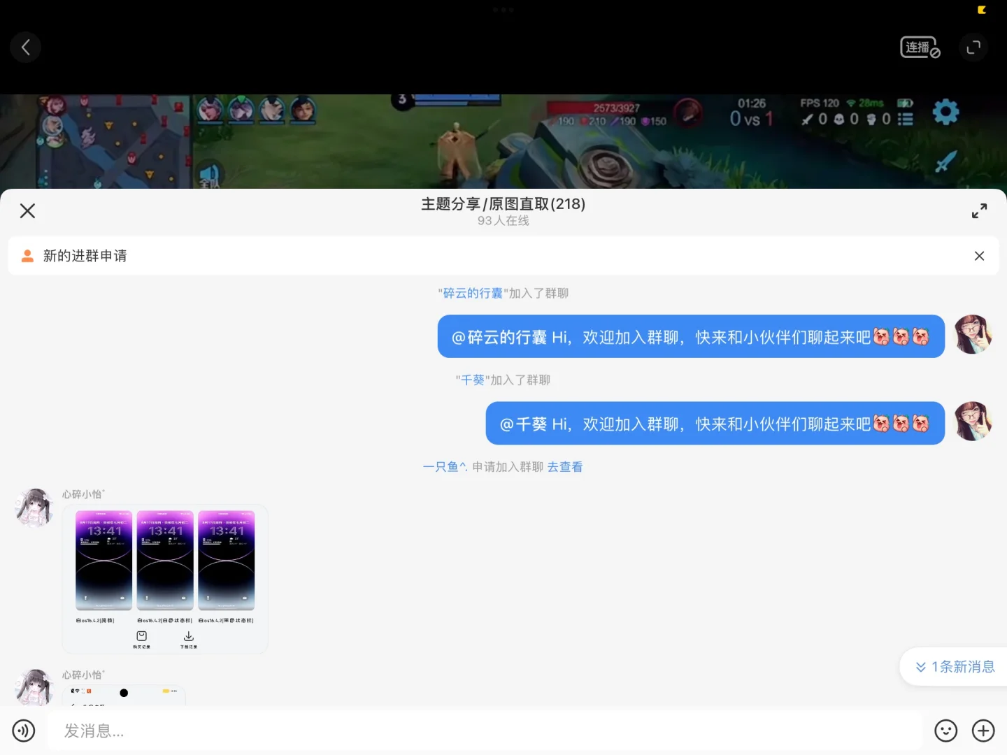 安卓仿ios教程免费
