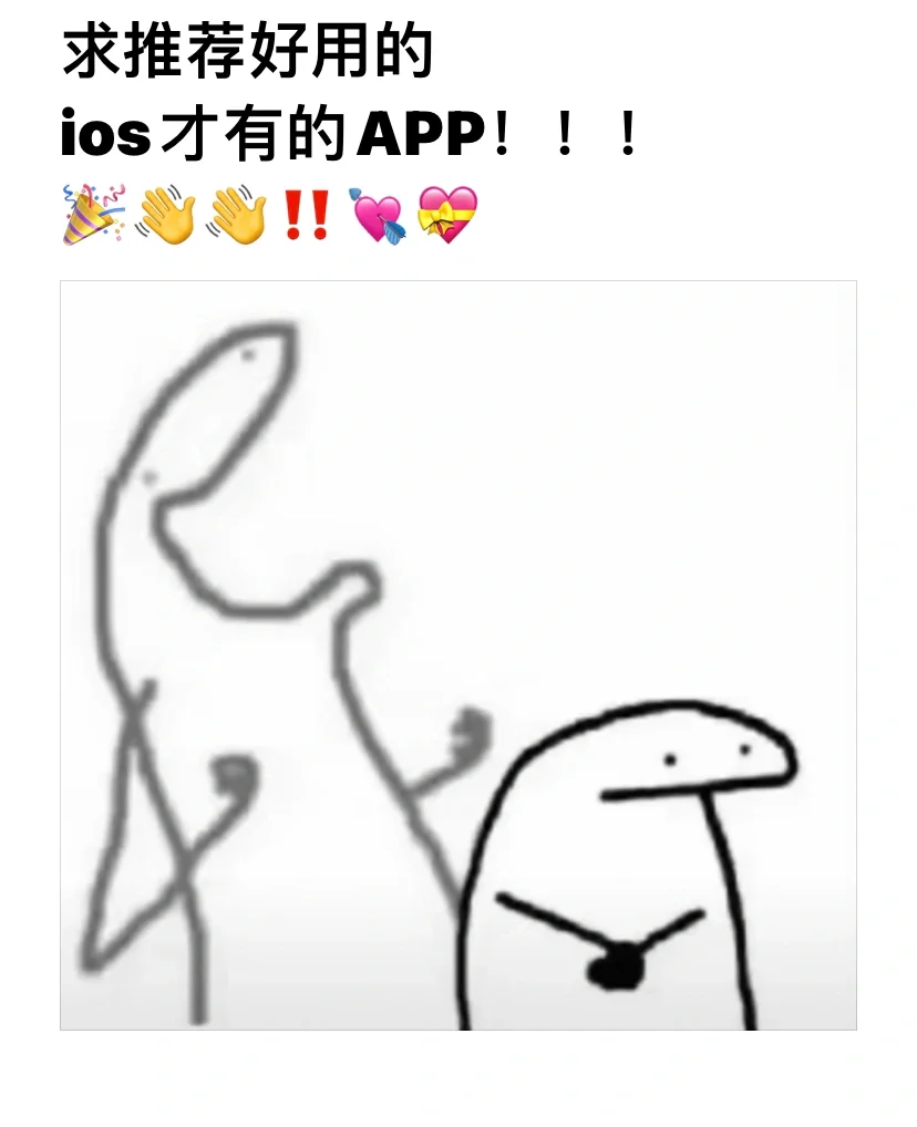 宝藏app分享！！！