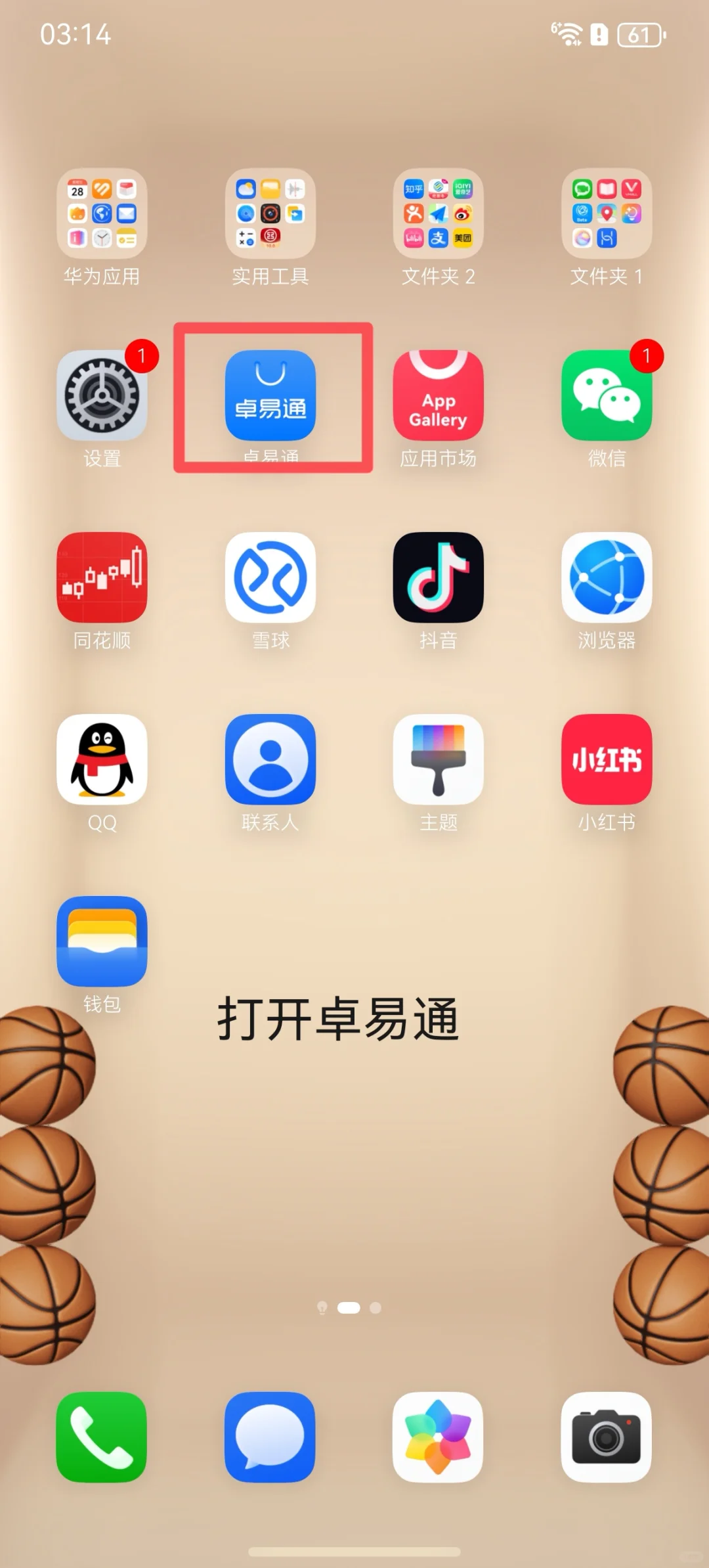 找了两个方法下载鸿蒙5.0未适配软件