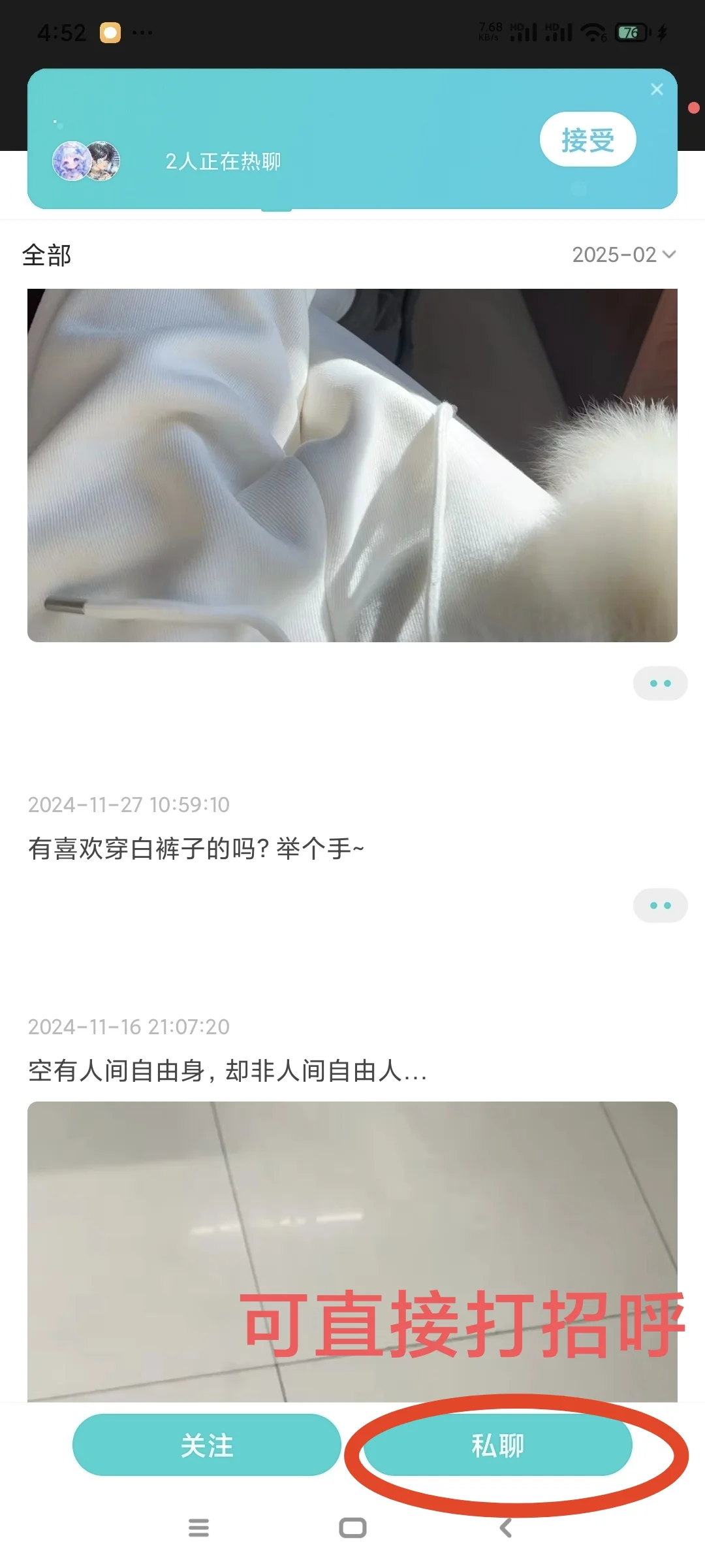 玩soul的时候还在花钱买礼物打招呼吗