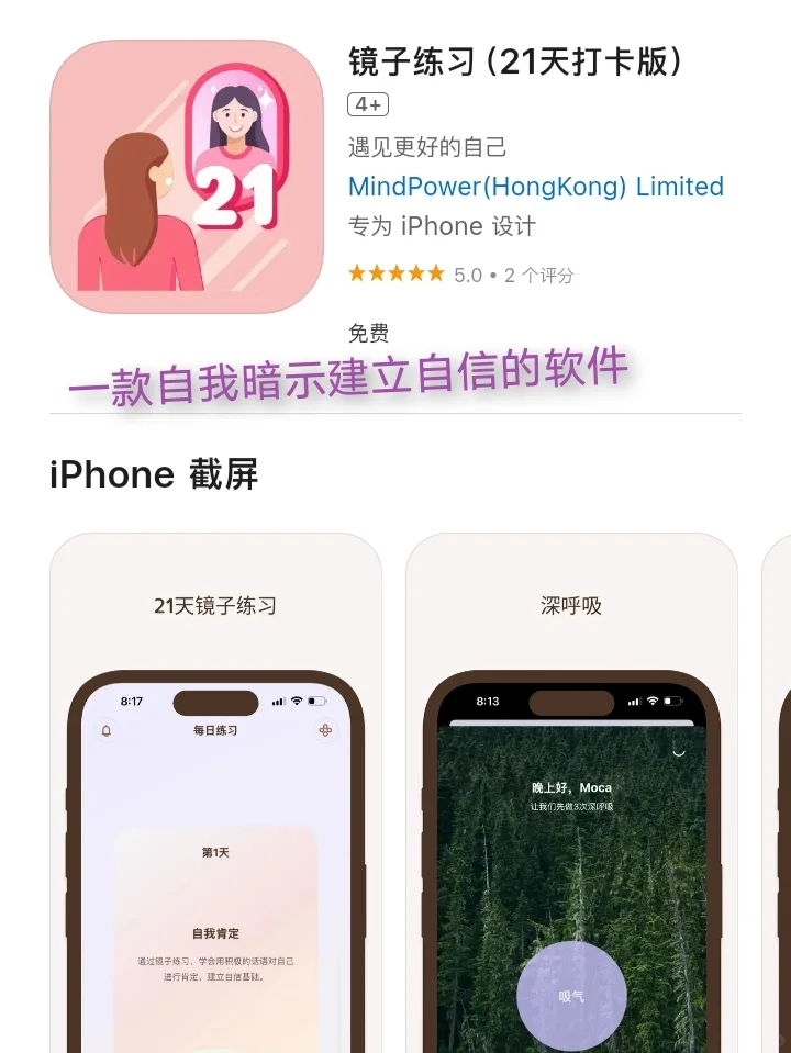 3月2日🍀iOS每日限免APP