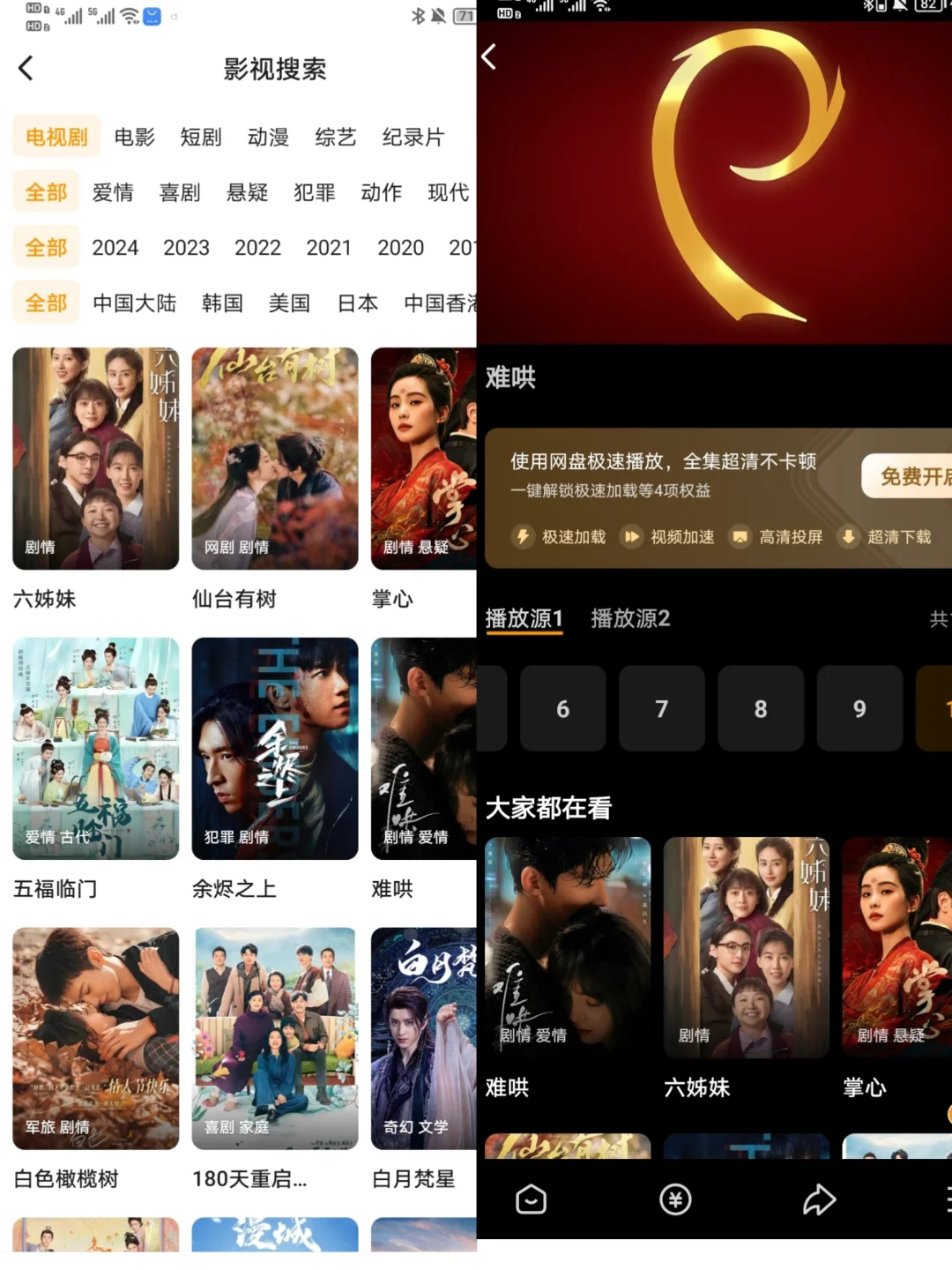 橘子🍊崩了，分享最新的追剧app!