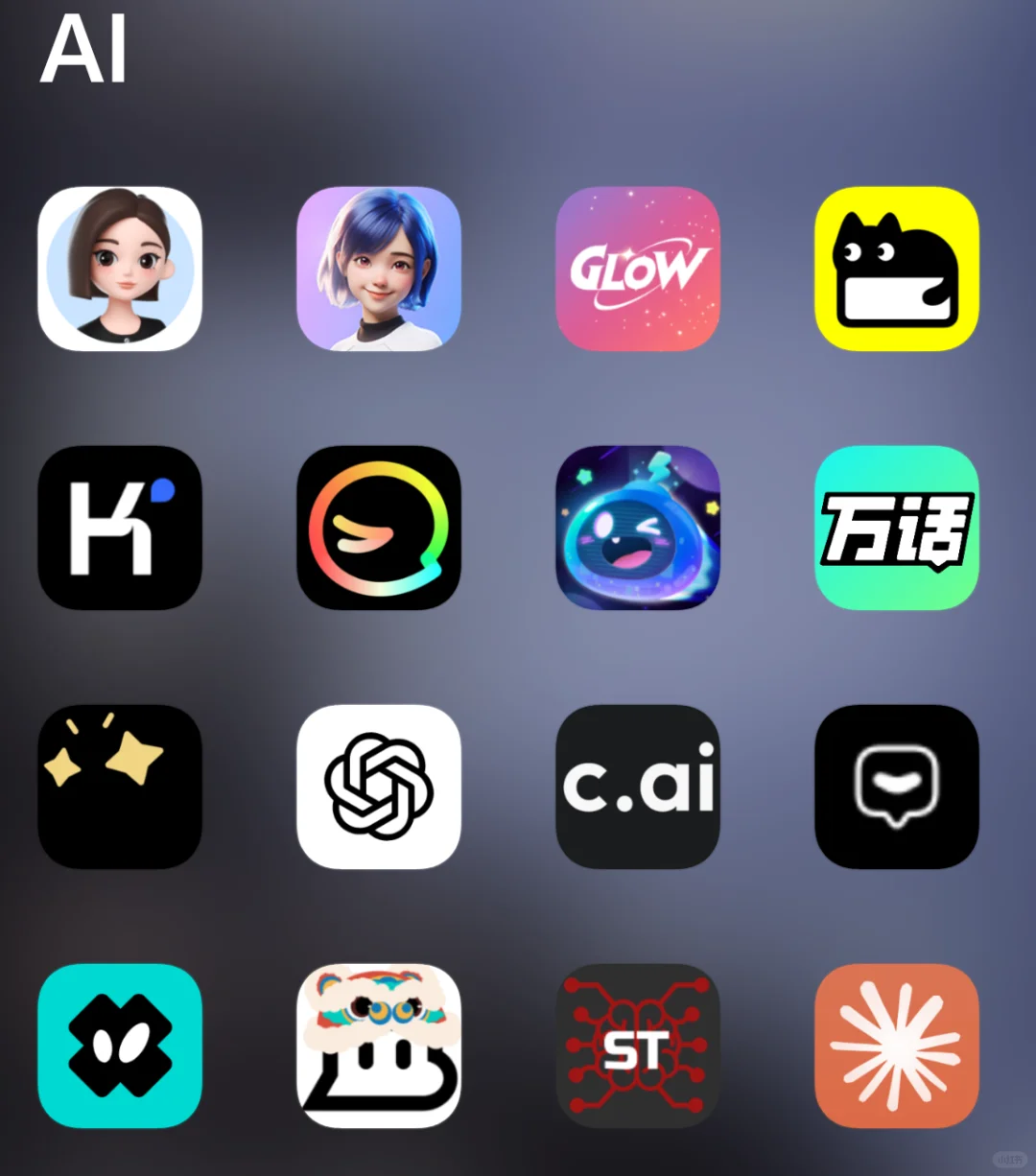 AI聊天软件测评总结（个人向）