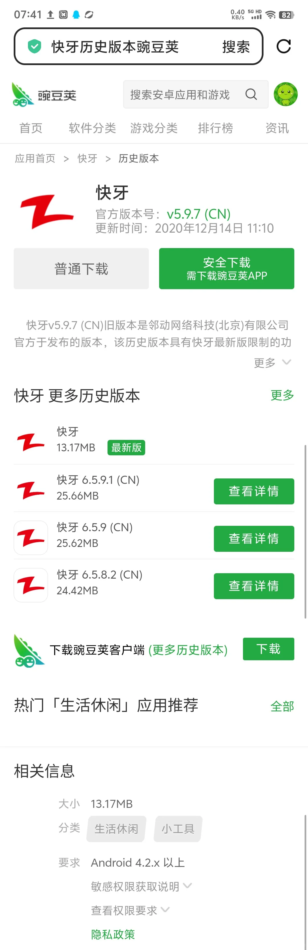 如何拯救安卓四的究极远古平板