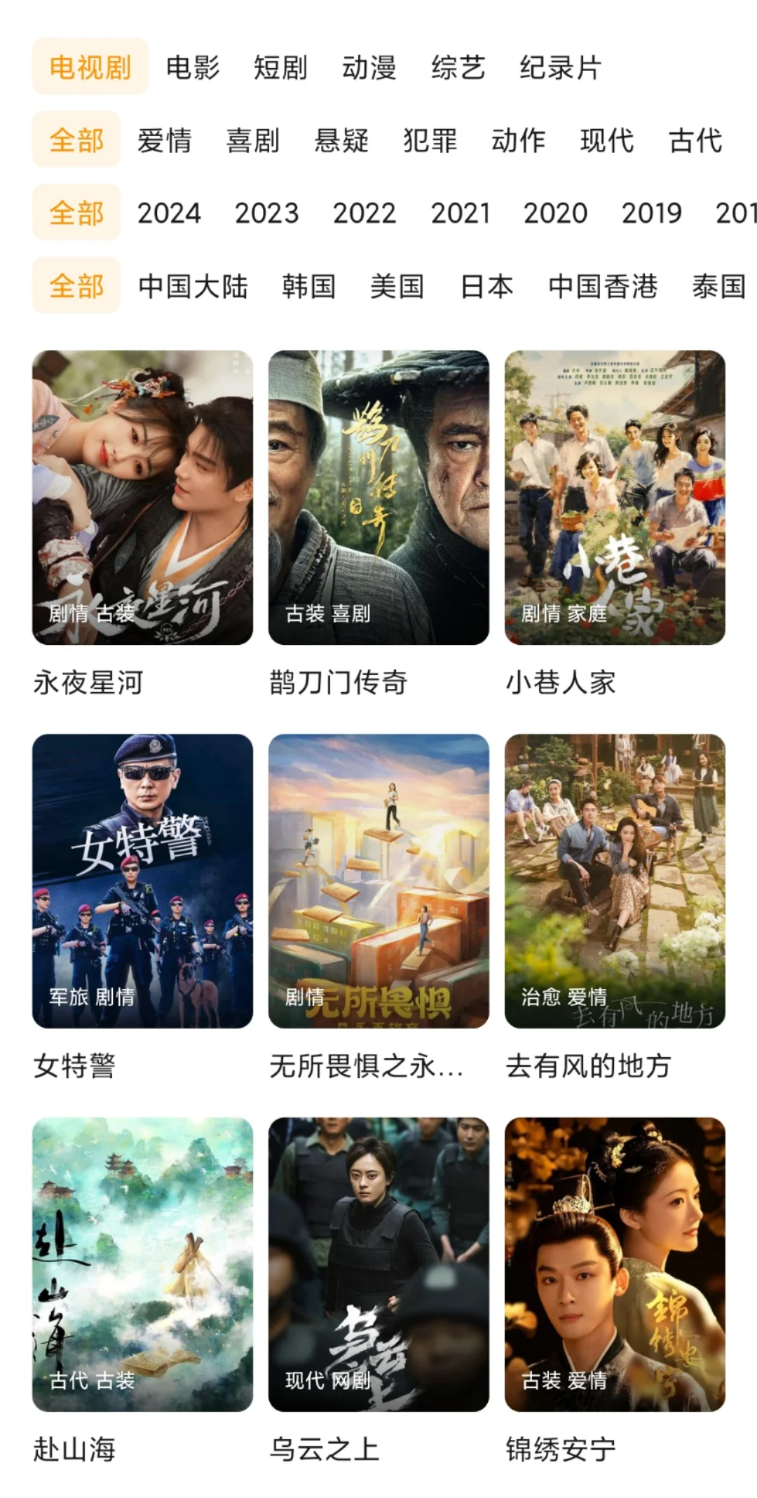 追剧就用它，全网影视免费看！！！