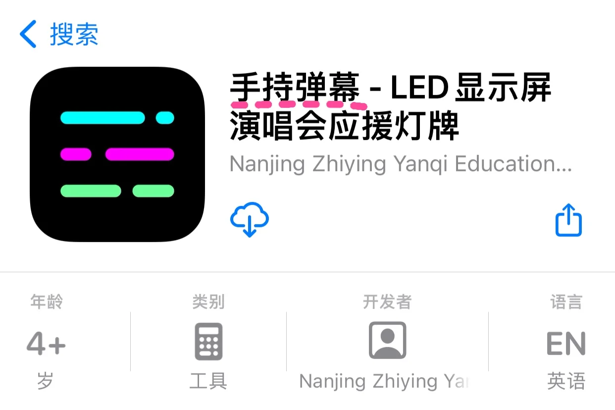 iOS伪装追剧软件