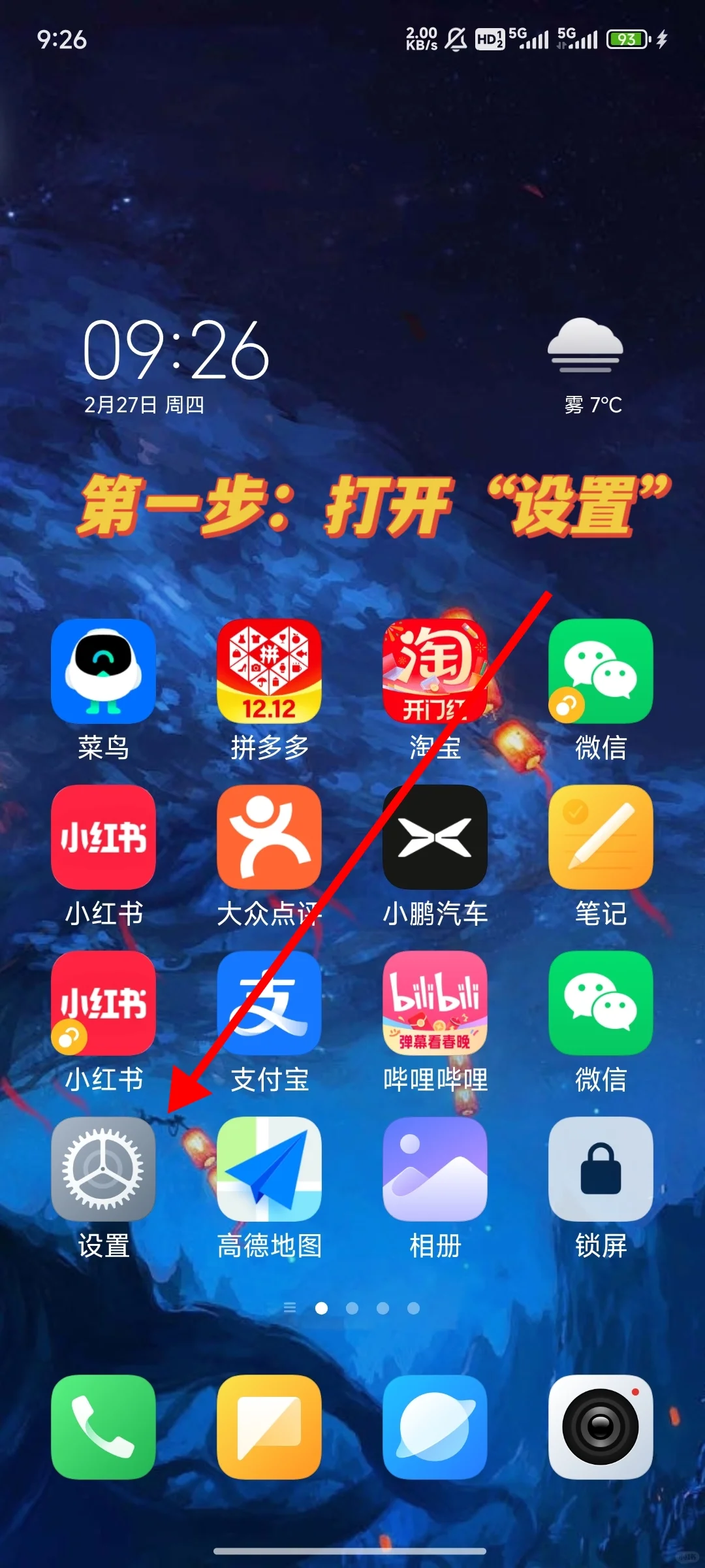 手机应用双开，如此简单