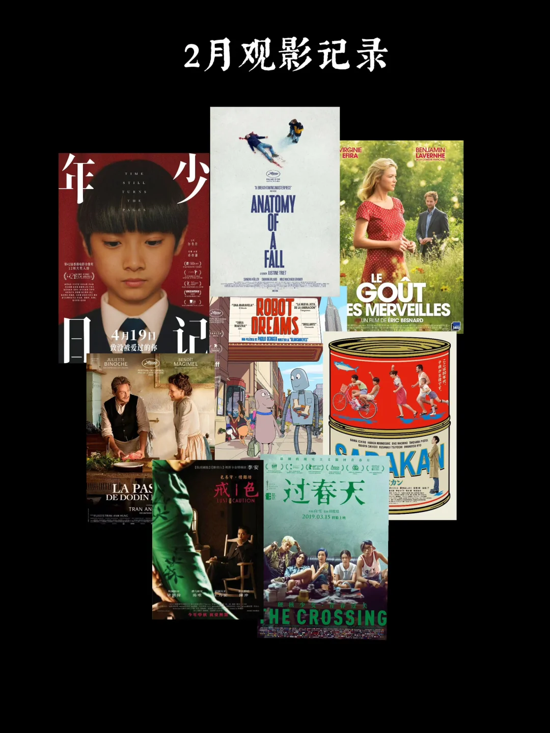 2月观影记录📝