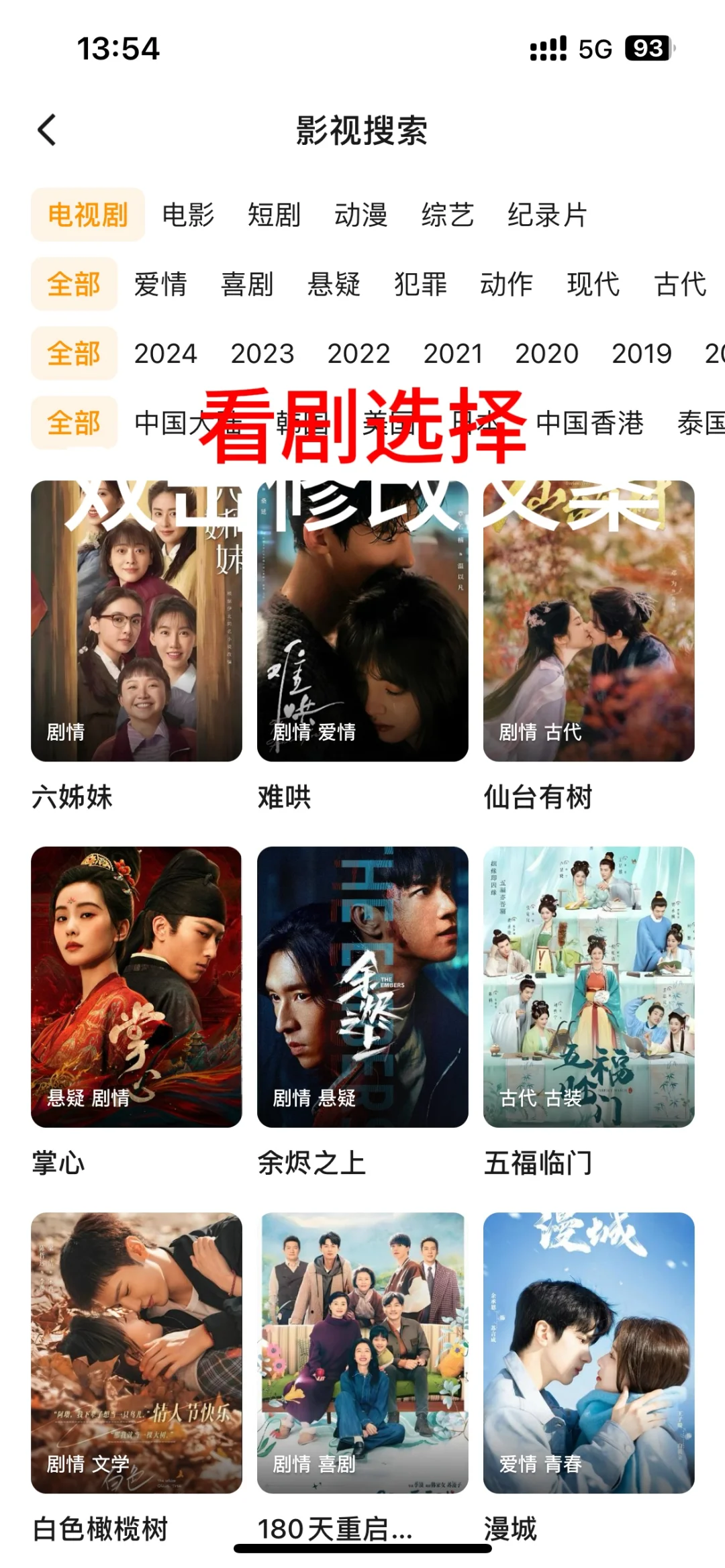 🆓免费👀剧app好用分享