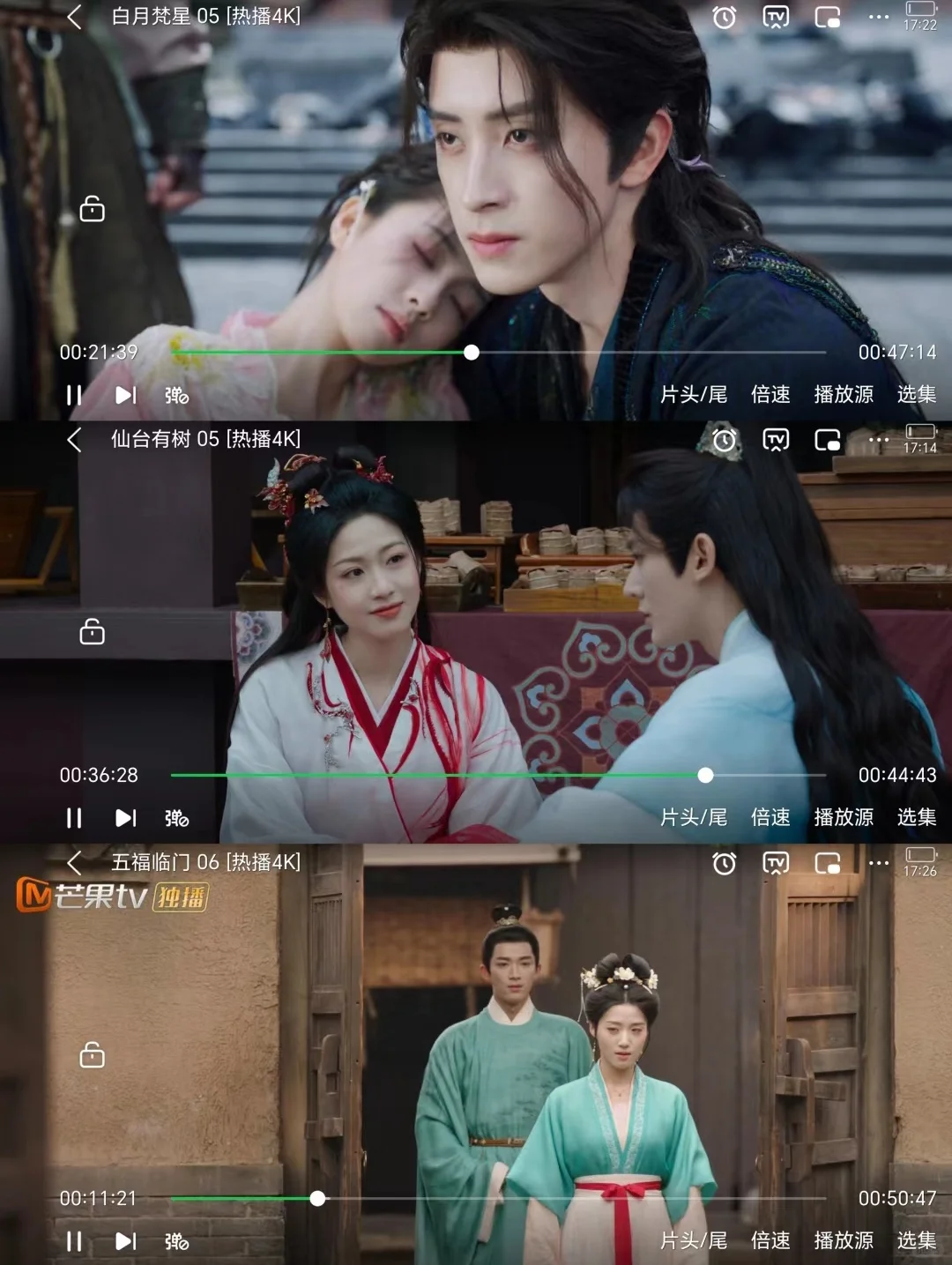 iOS 安卓 平板 都可用的免费追剧APP😍