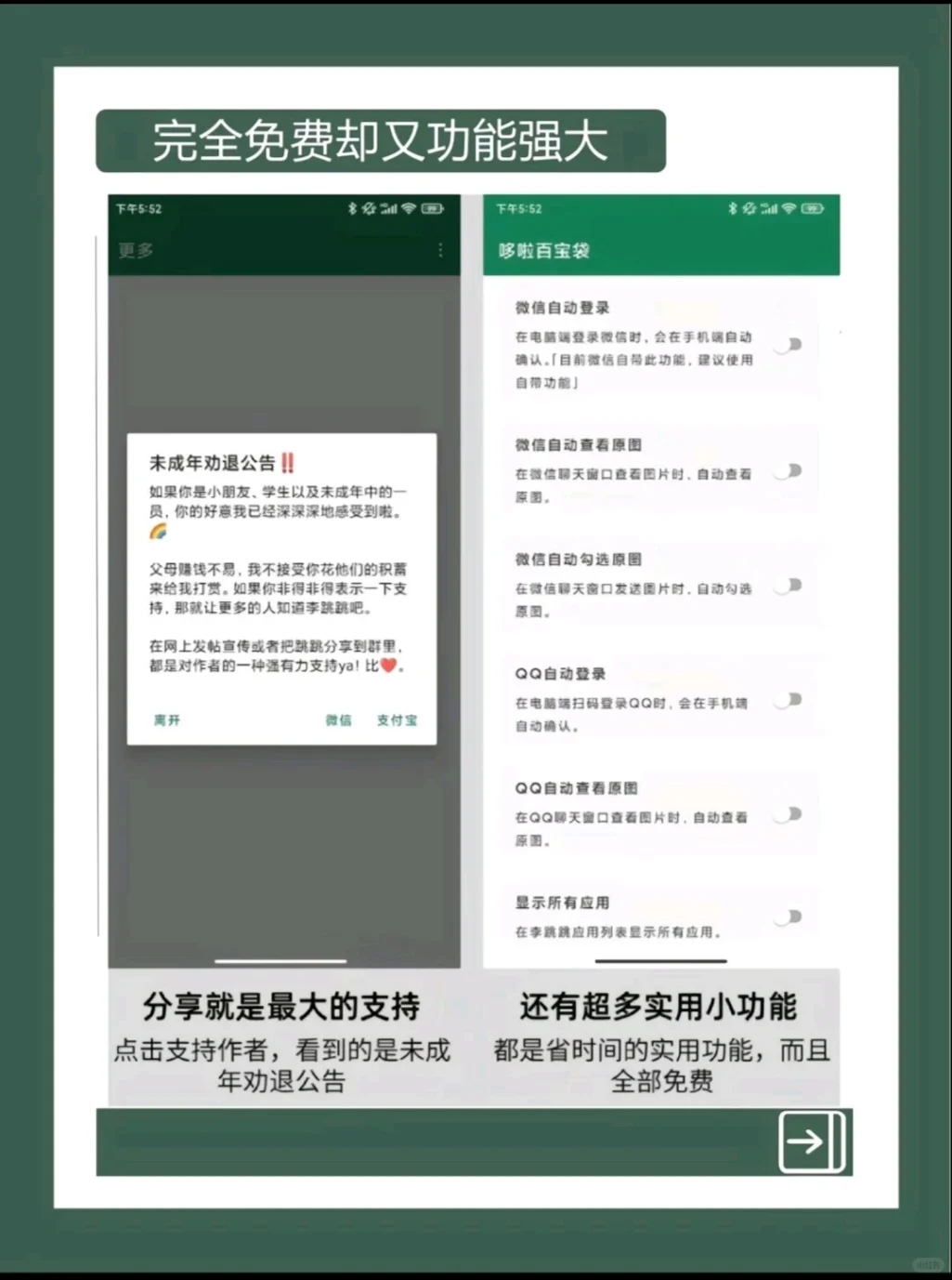 李跳跳最新规则！