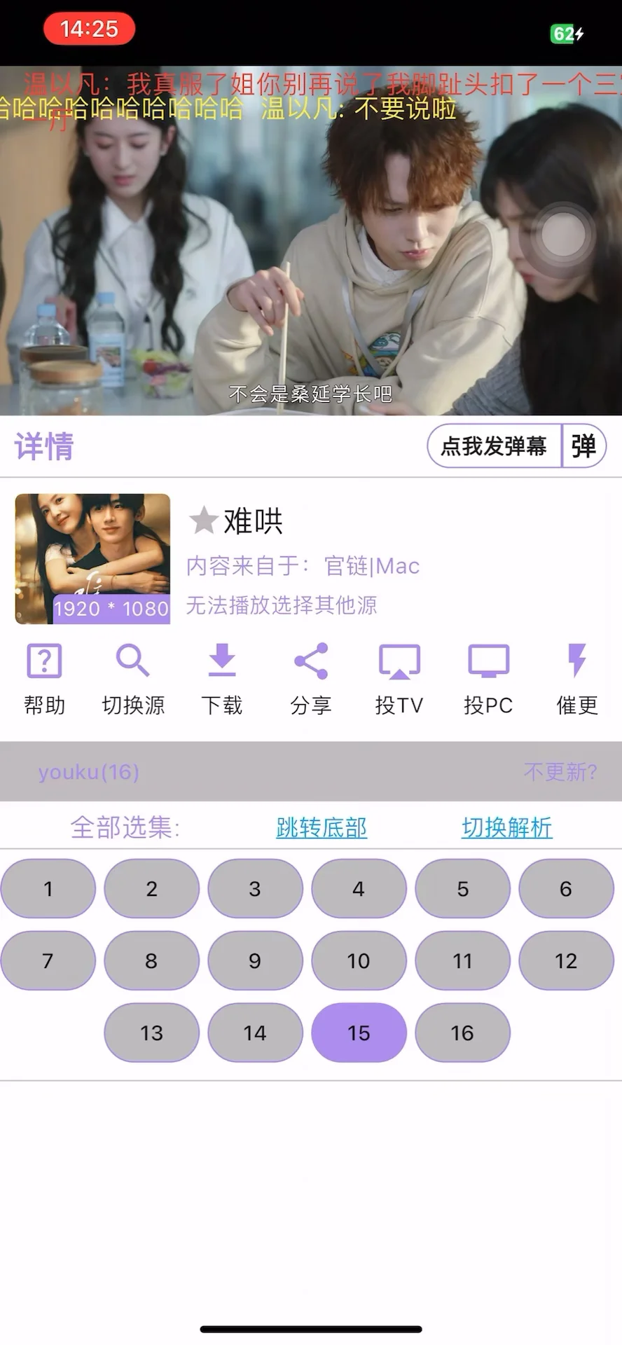 告别剧荒，用它追剧无忧！