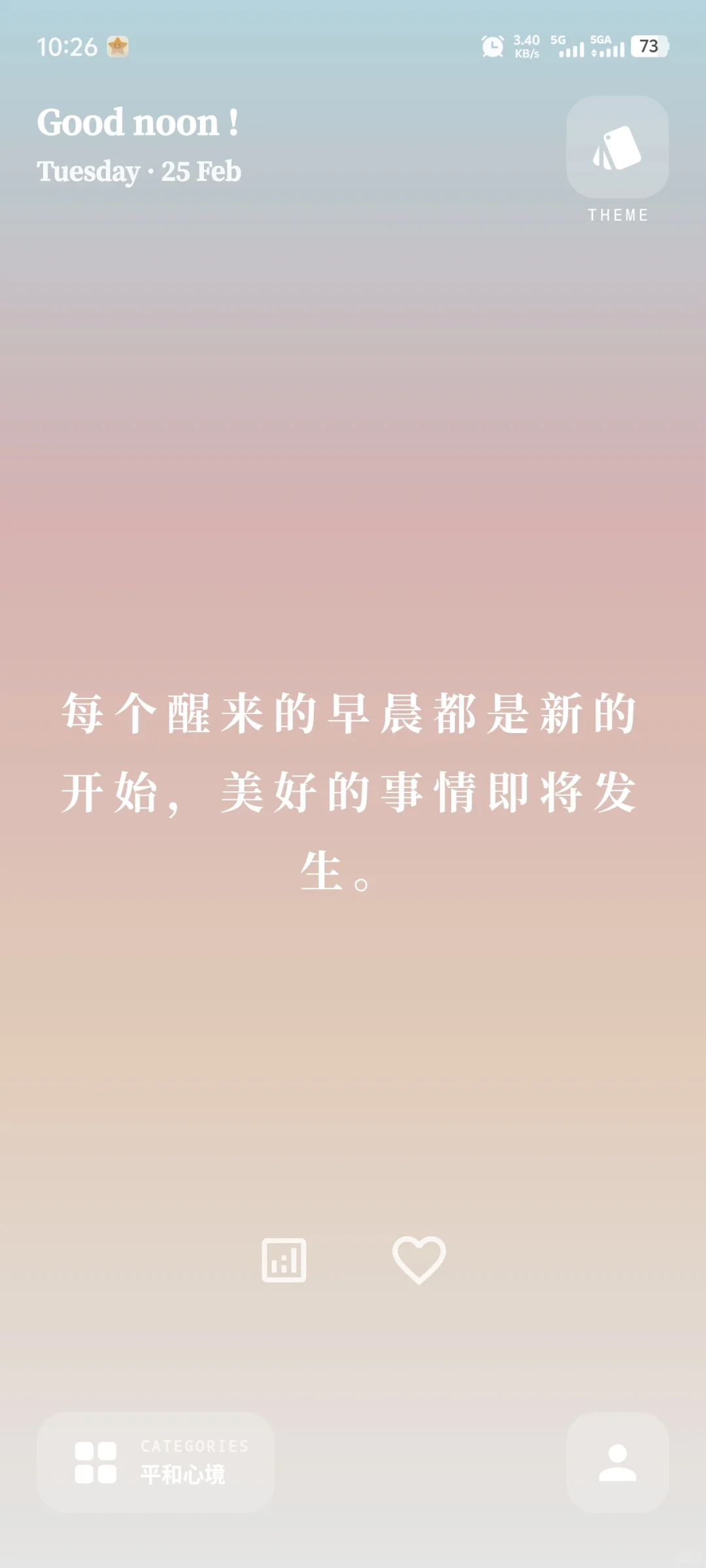 ✨💛「我很好」治愈系APP｜每天被夸真的